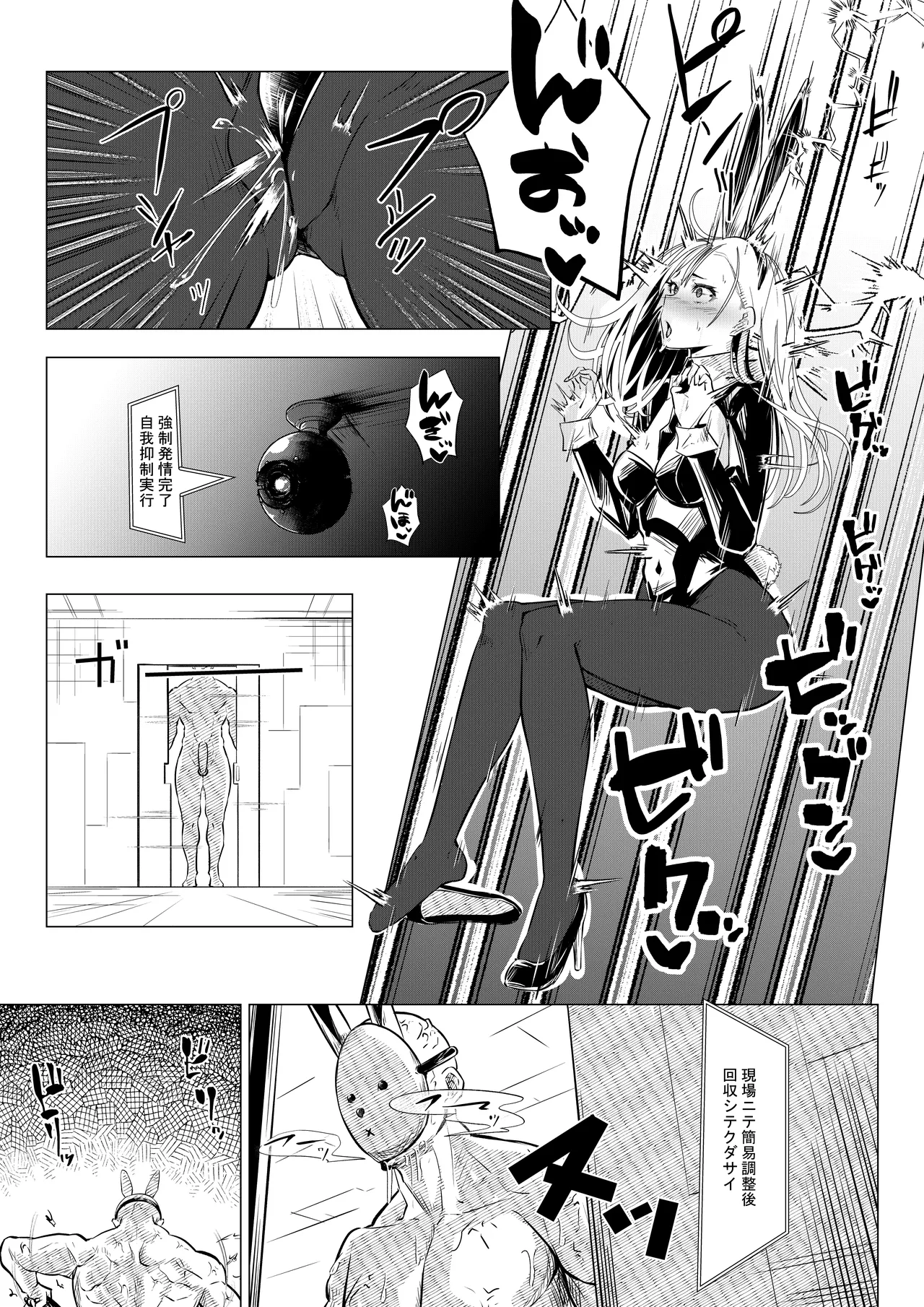 バニーガールは孕みたい2 Page.40