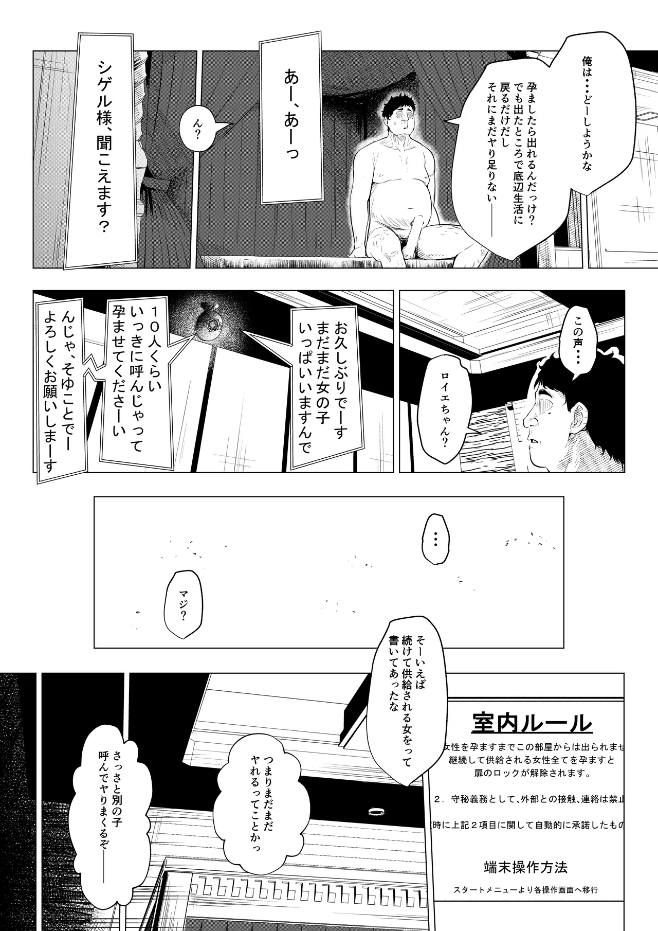 バニーガールは孕みたい2 Page.5