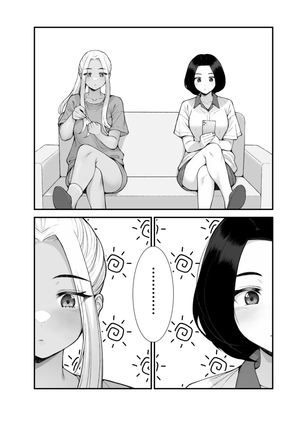 家出ギャルを拾ったらハーレムになった話4 Page.10
