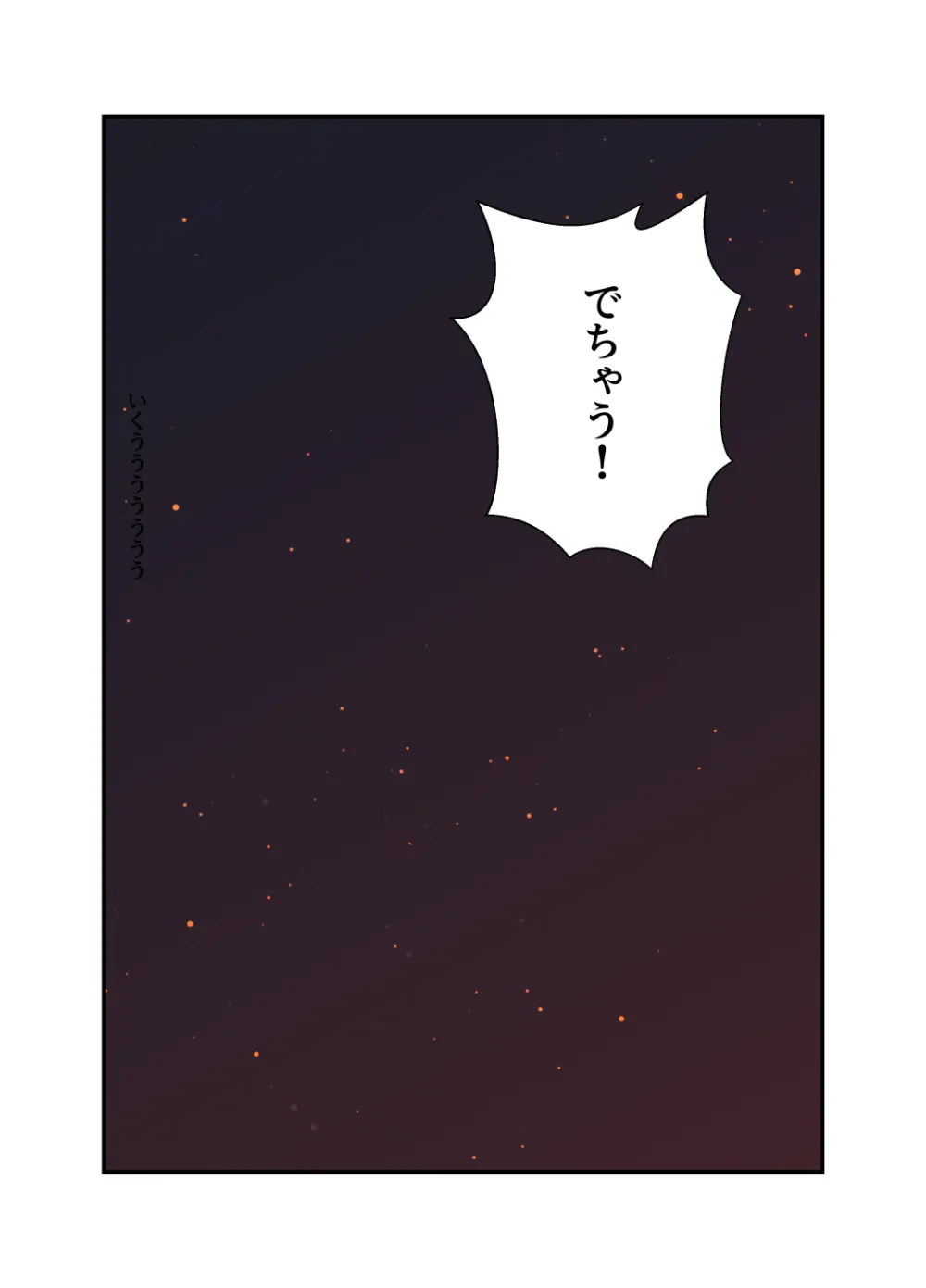 家出ギャルを拾ったらハーレムになった話4 Page.16