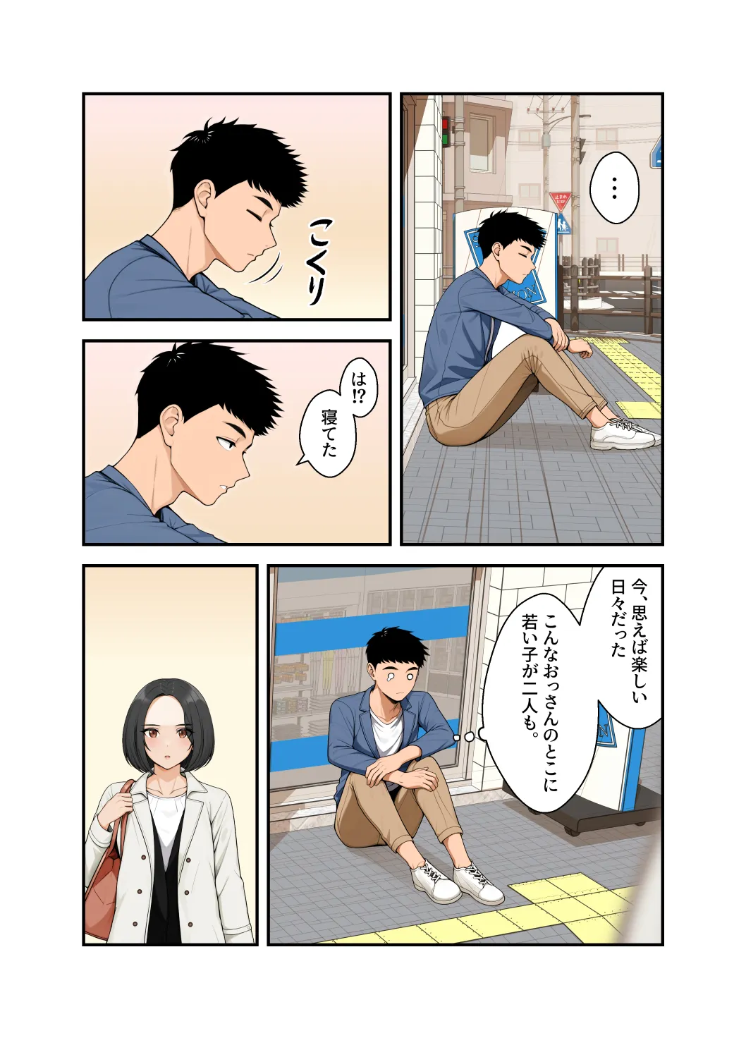 家出ギャルを拾ったらハーレムになった話4 Page.17