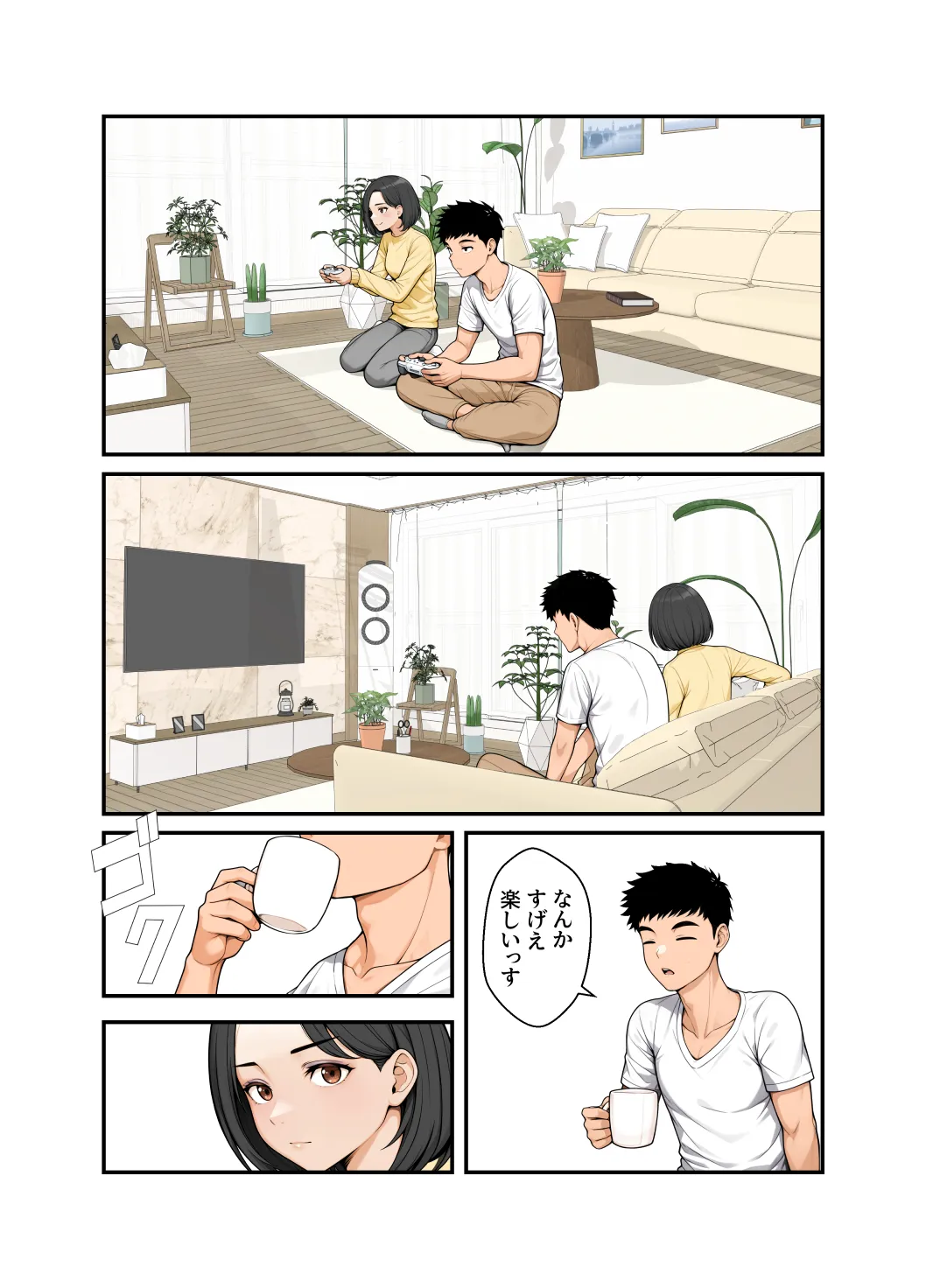 家出ギャルを拾ったらハーレムになった話4 Page.23