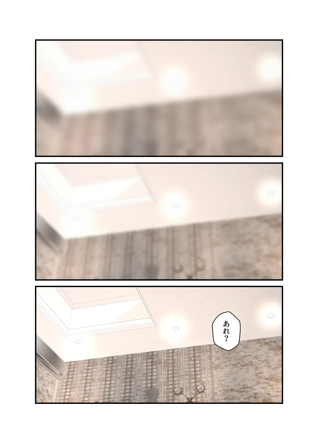 家出ギャルを拾ったらハーレムになった話4 Page.25