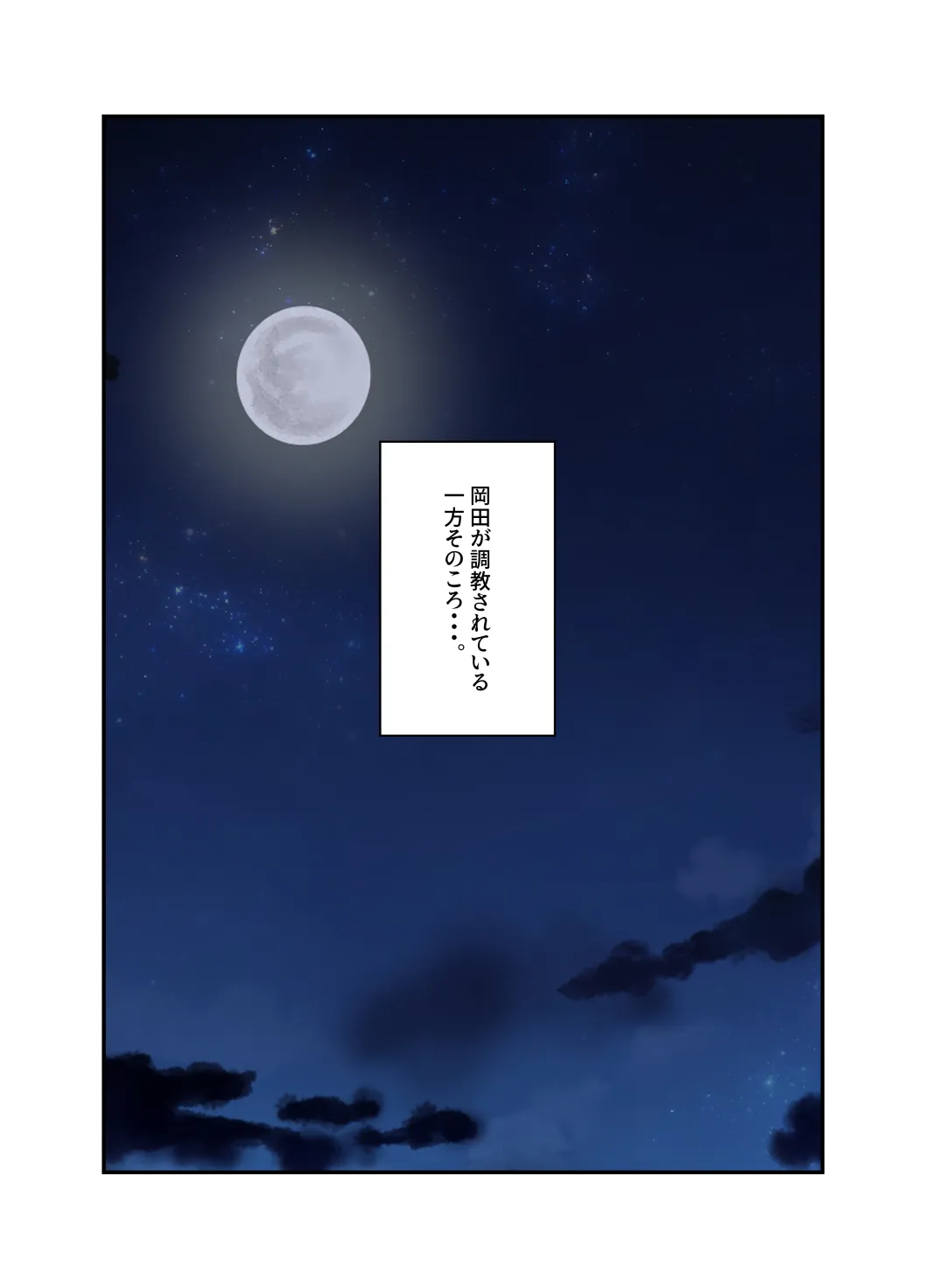 家出ギャルを拾ったらハーレムになった話4 Page.45