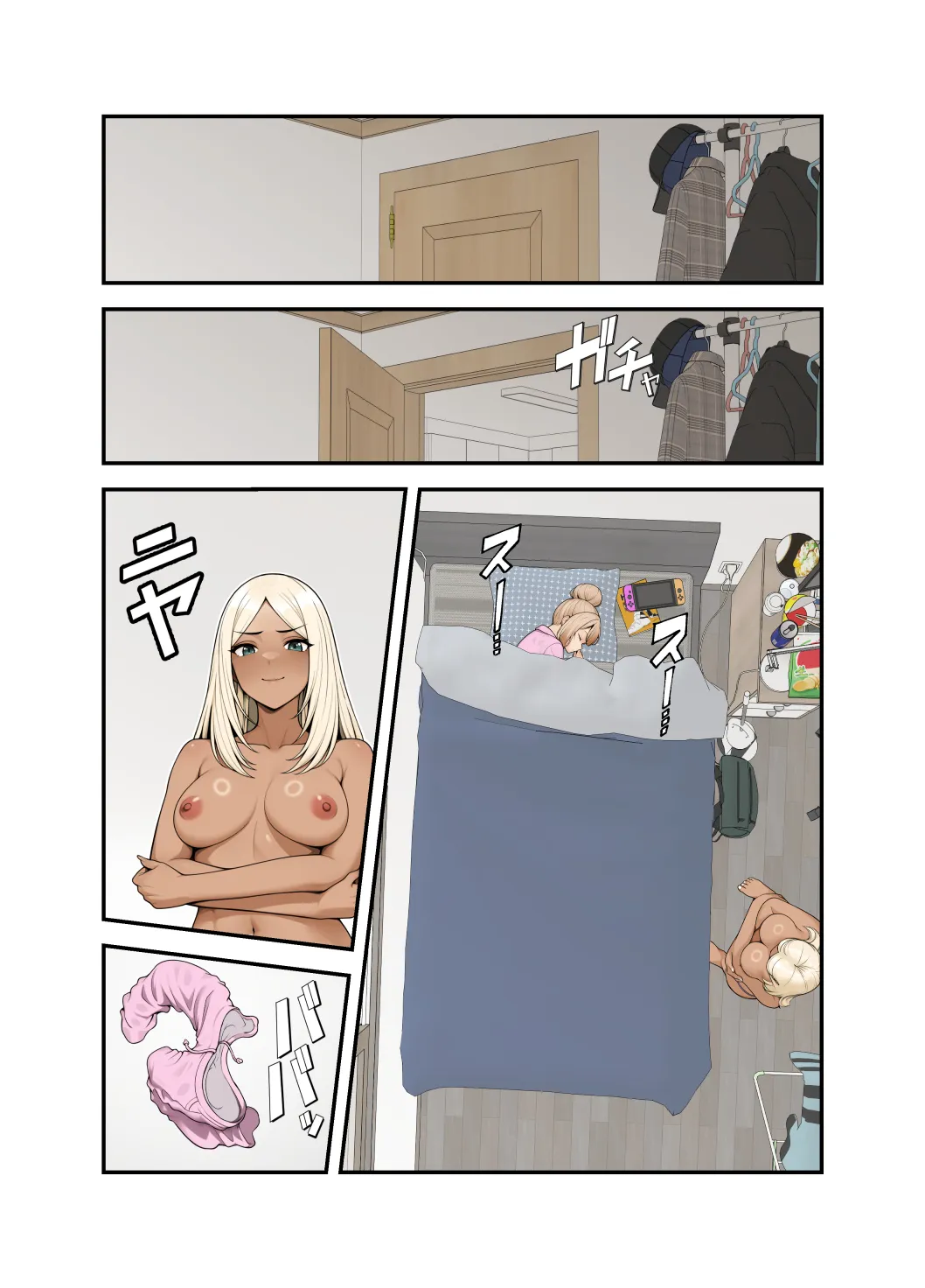 家出ギャルを拾ったらハーレムになった話4 Page.48