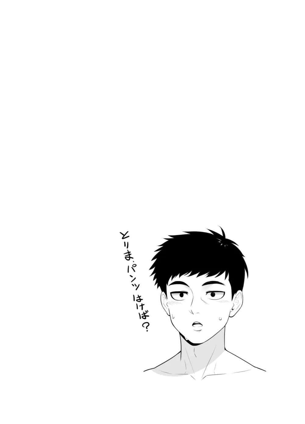 家出ギャルを拾ったらハーレムになった話4 Page.60