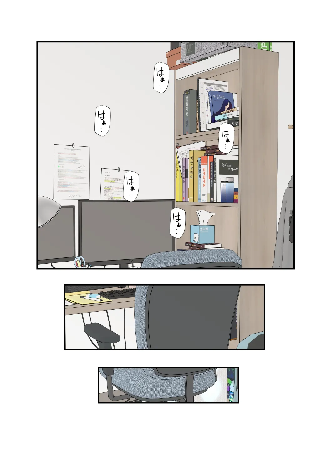 家出ギャルを拾ったらハーレムになった話4 Page.79