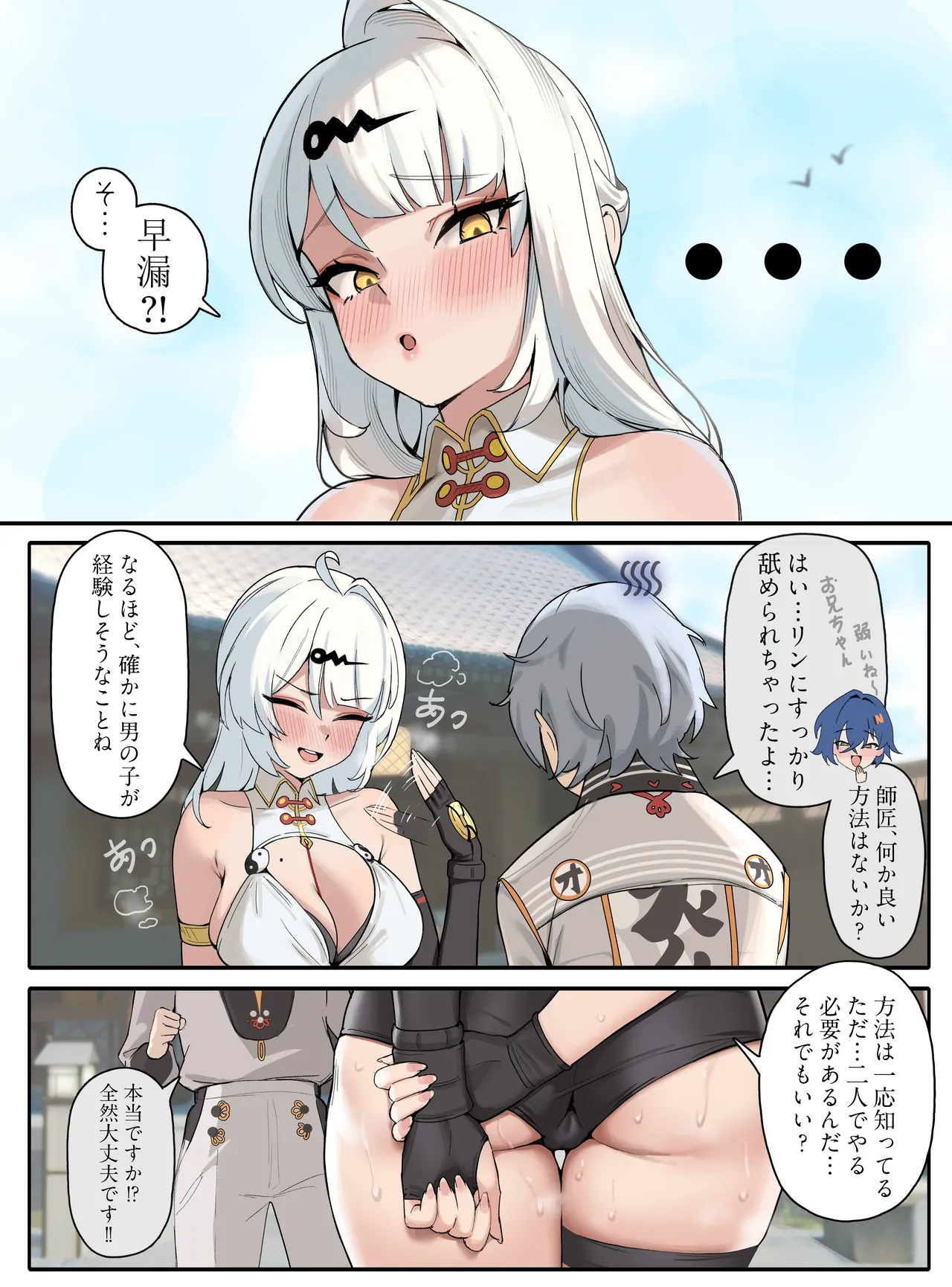 レミエール  (Zenless Zone Zero)) Page.13