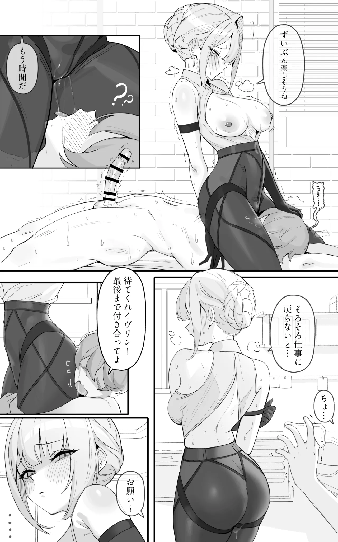 レミエール  (Zenless Zone Zero)) Page.5