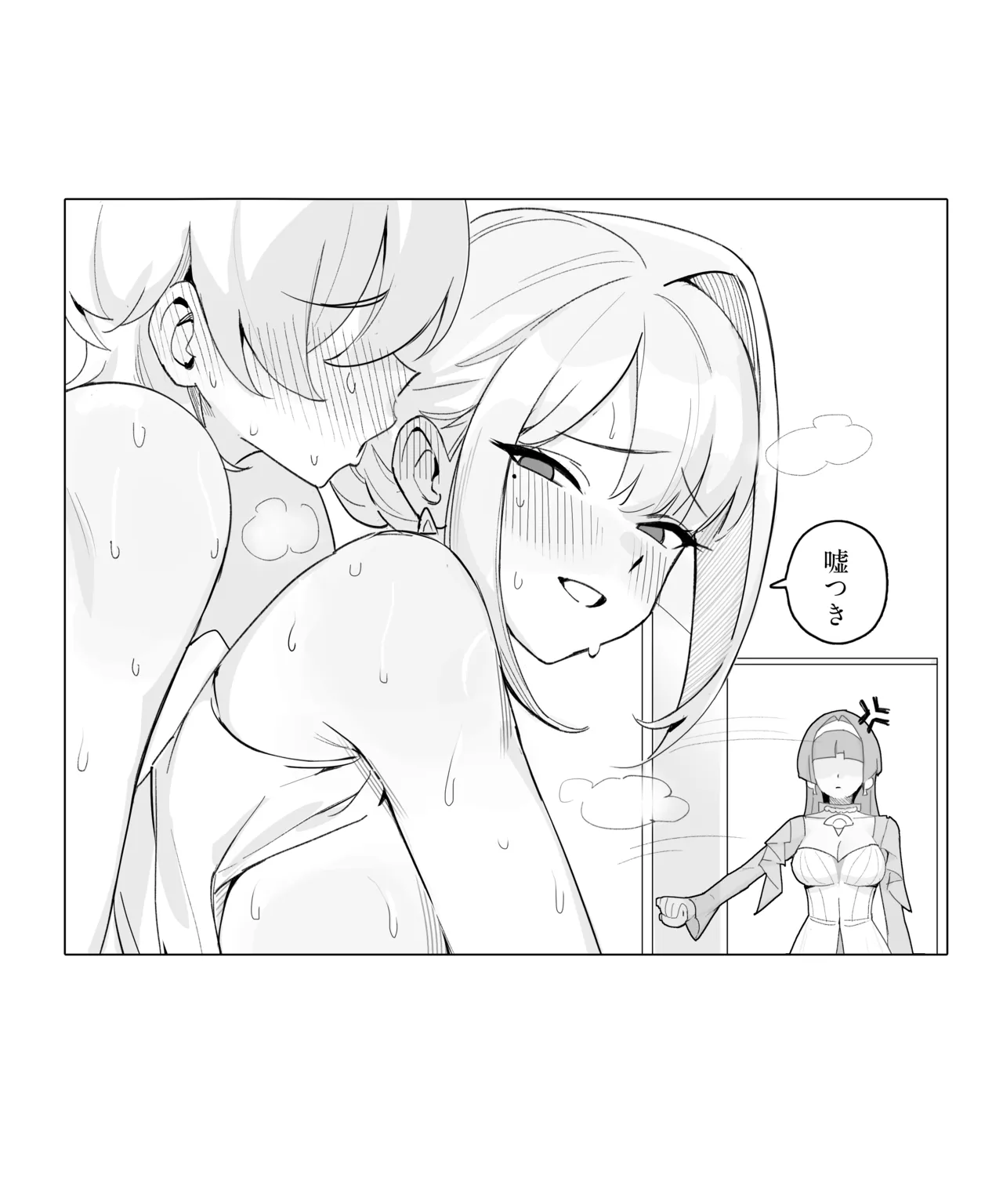 レミエール  (Zenless Zone Zero)) Page.8