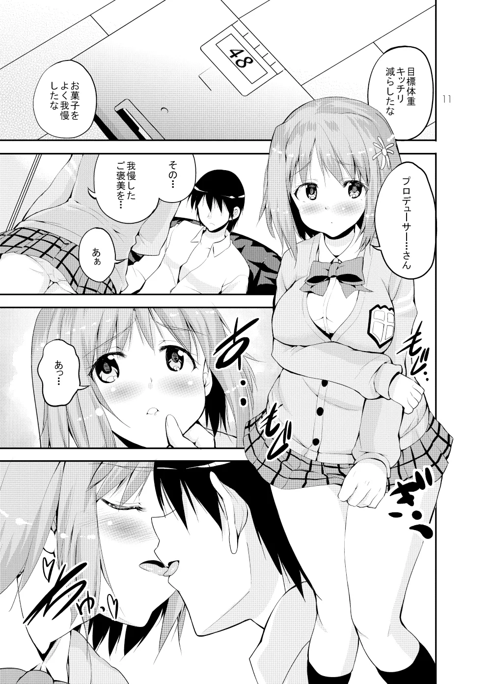 Sweet Memories Page.10