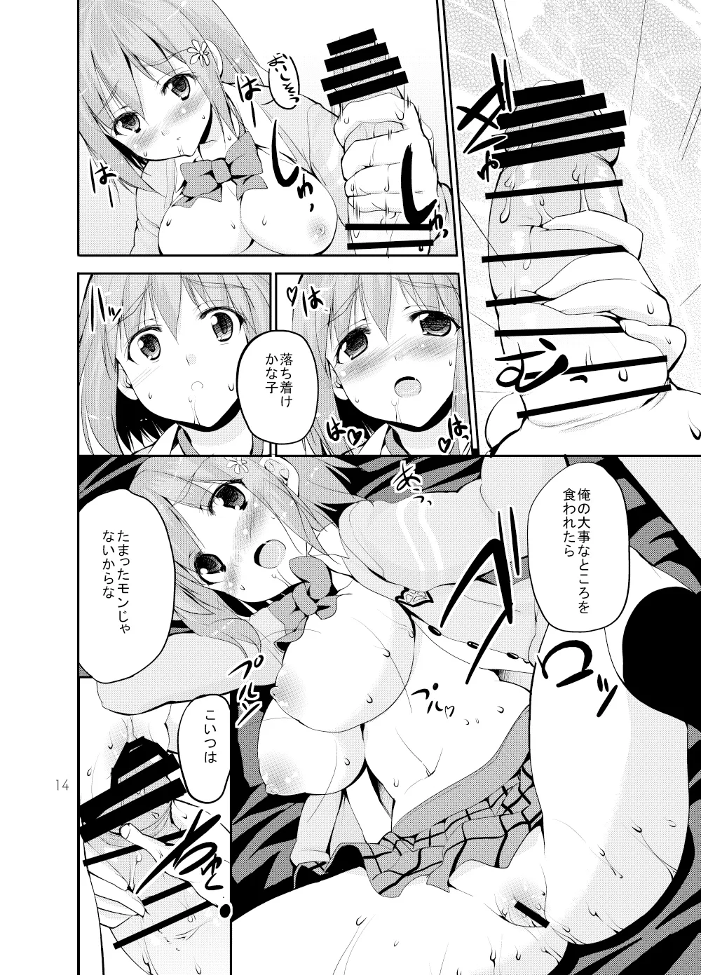 Sweet Memories Page.13