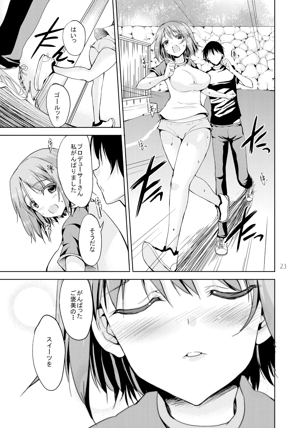 Sweet Memories Page.22