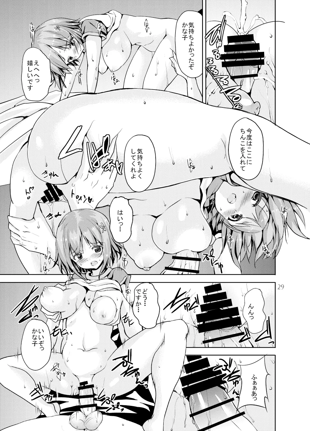 Sweet Memories Page.28