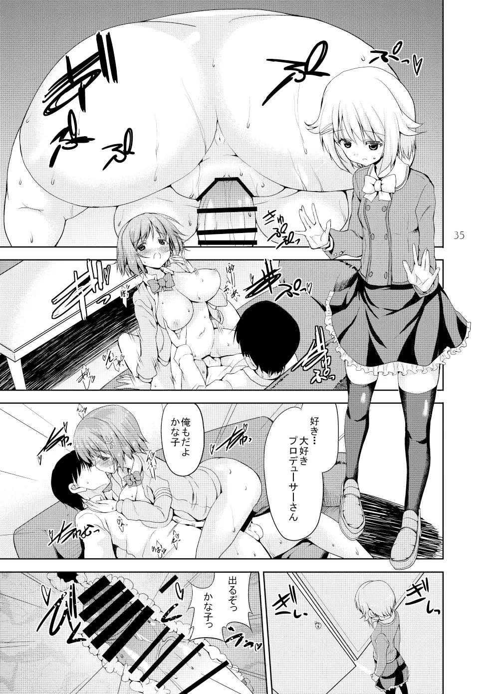 Sweet Memories Page.34
