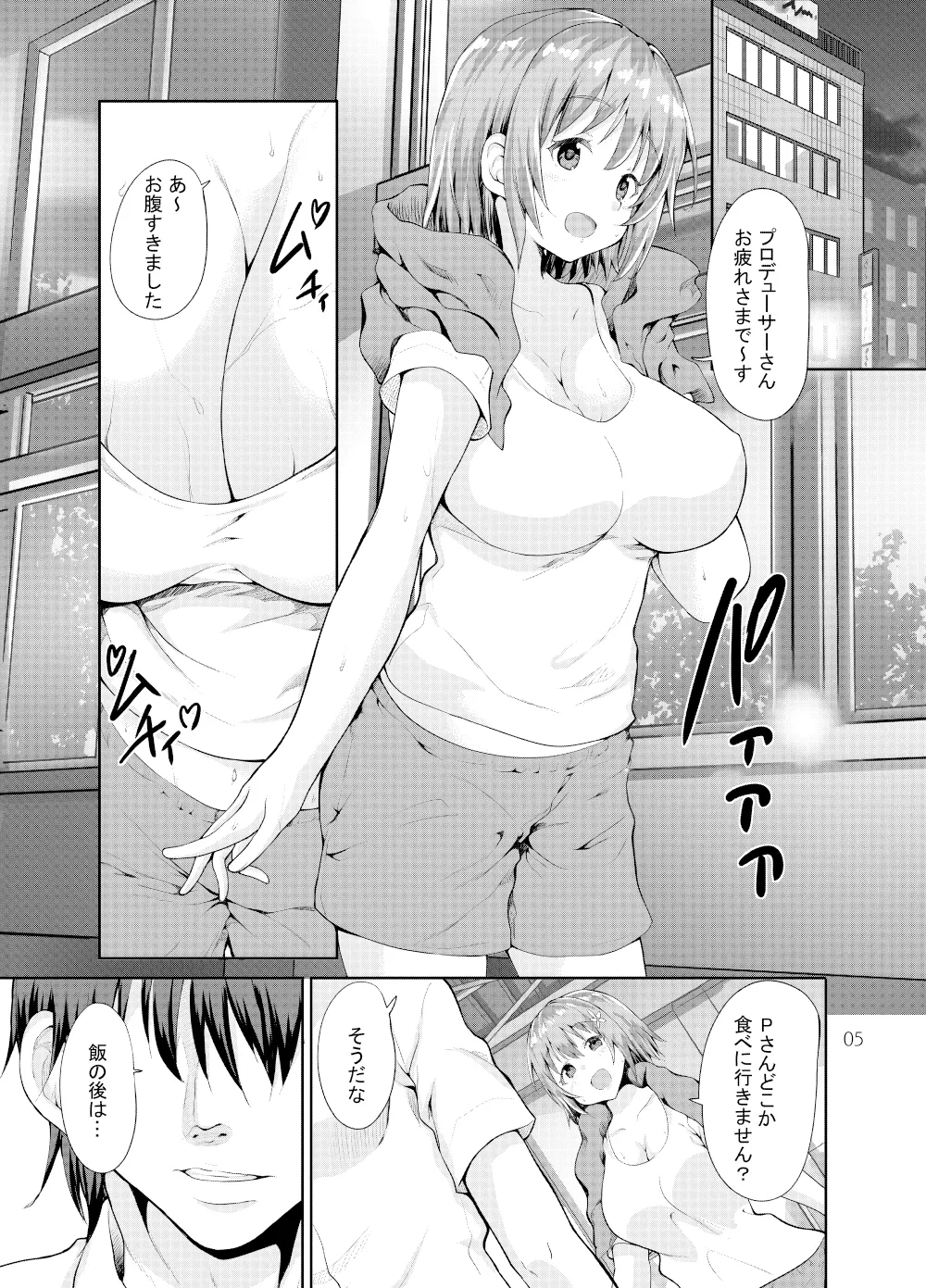 Sweet Memories Page.4