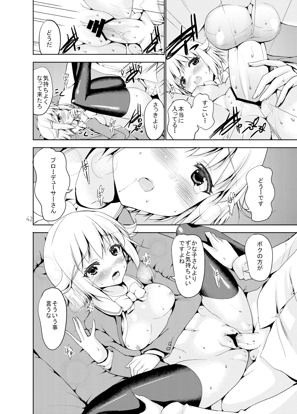 Sweet Memories Page.41
