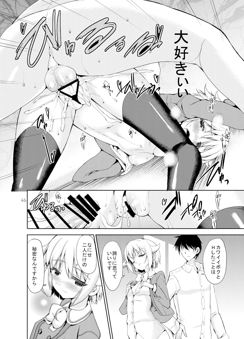 Sweet Memories Page.45