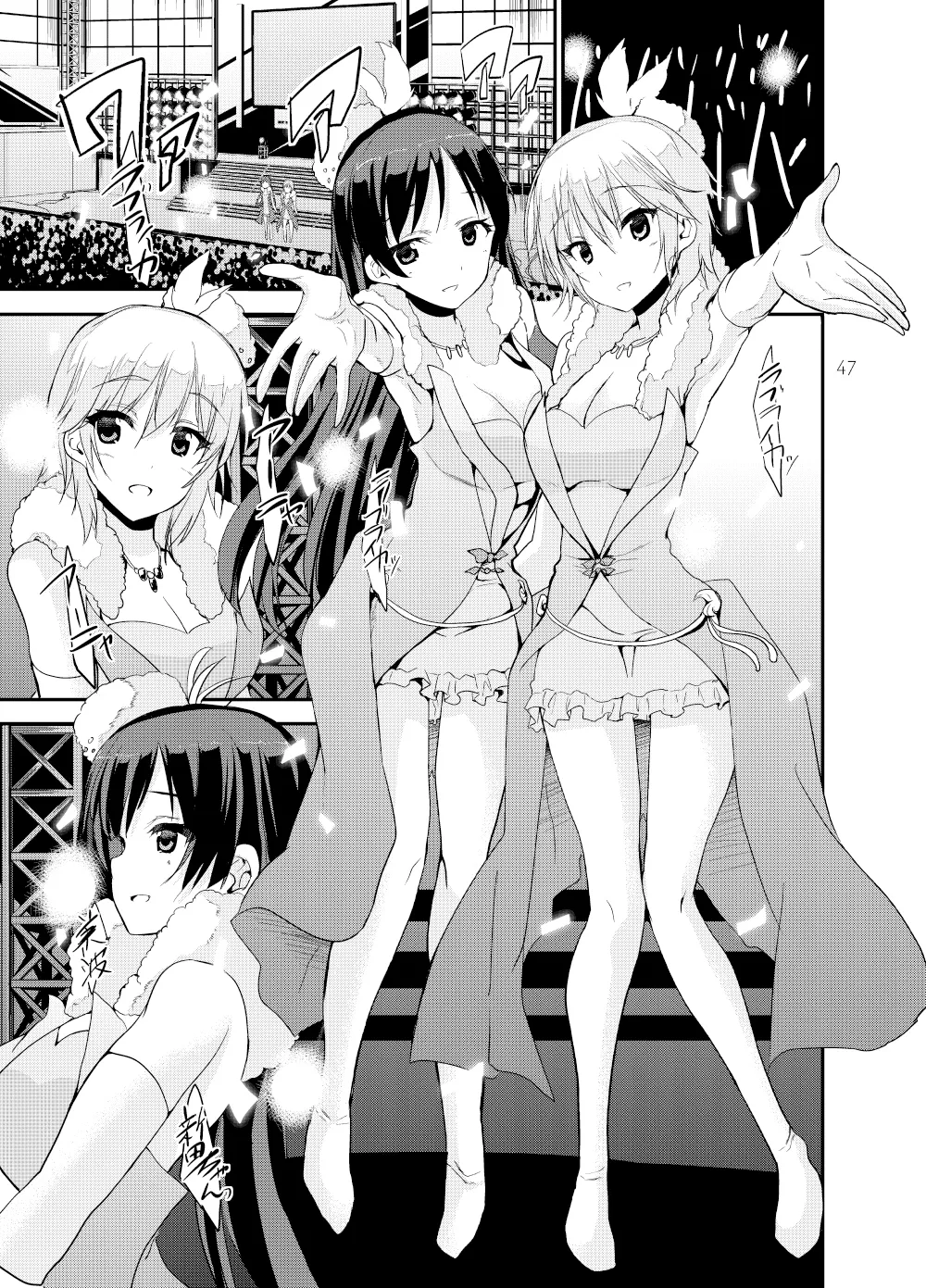 Sweet Memories Page.46