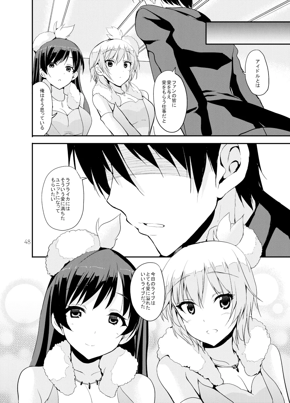 Sweet Memories Page.47