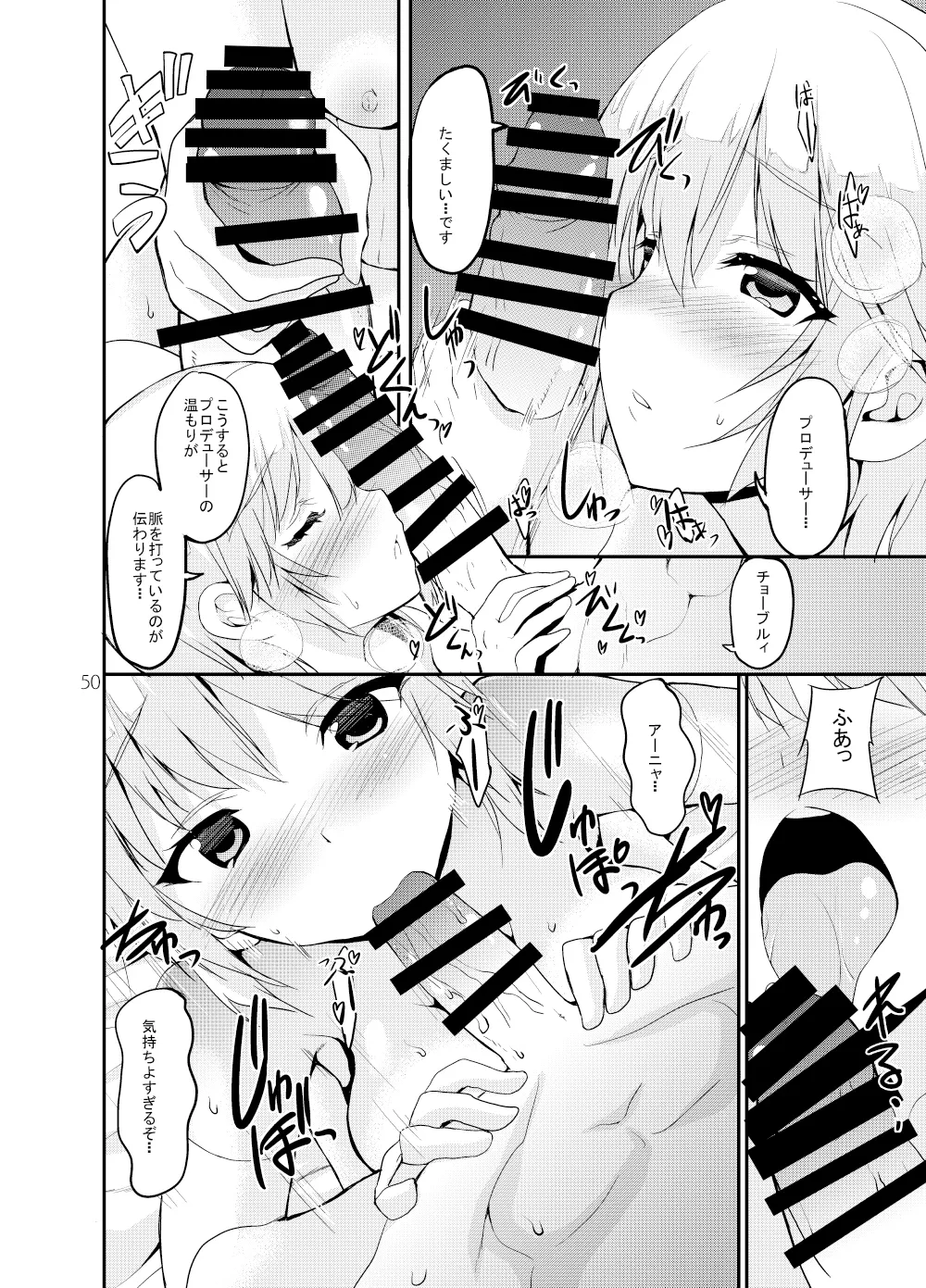 Sweet Memories Page.49