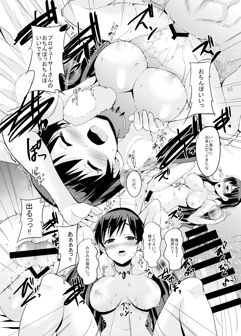 Sweet Memories Page.64