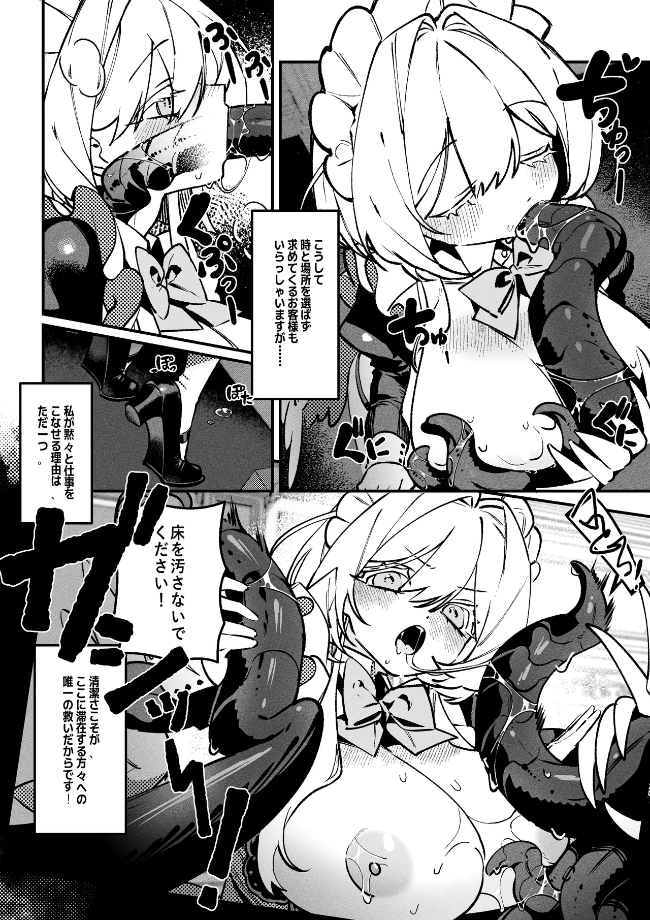 The Call of Abyss Page.10