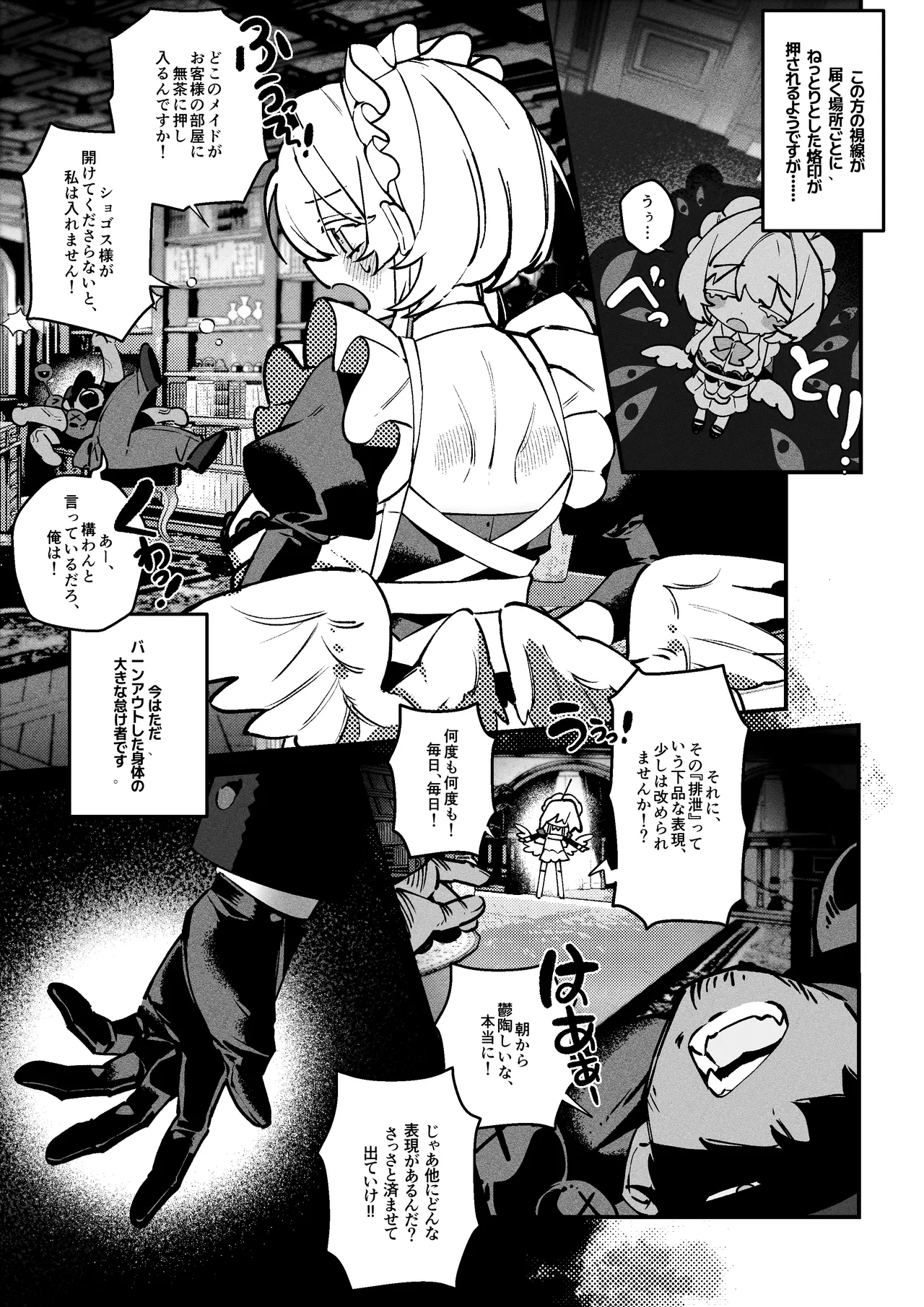 The Call of Abyss Page.13