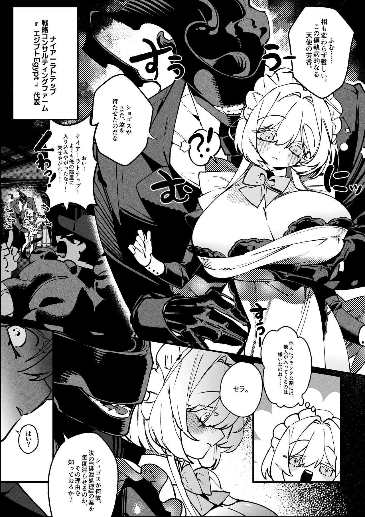The Call of Abyss Page.14
