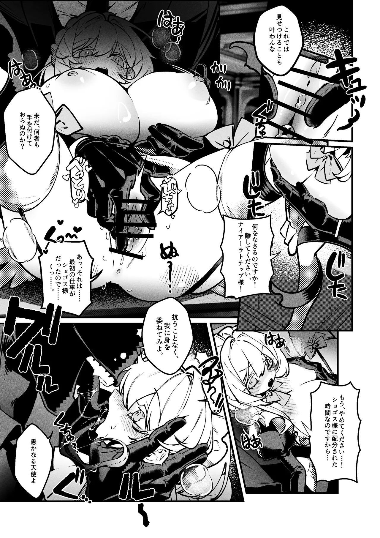 The Call of Abyss Page.16
