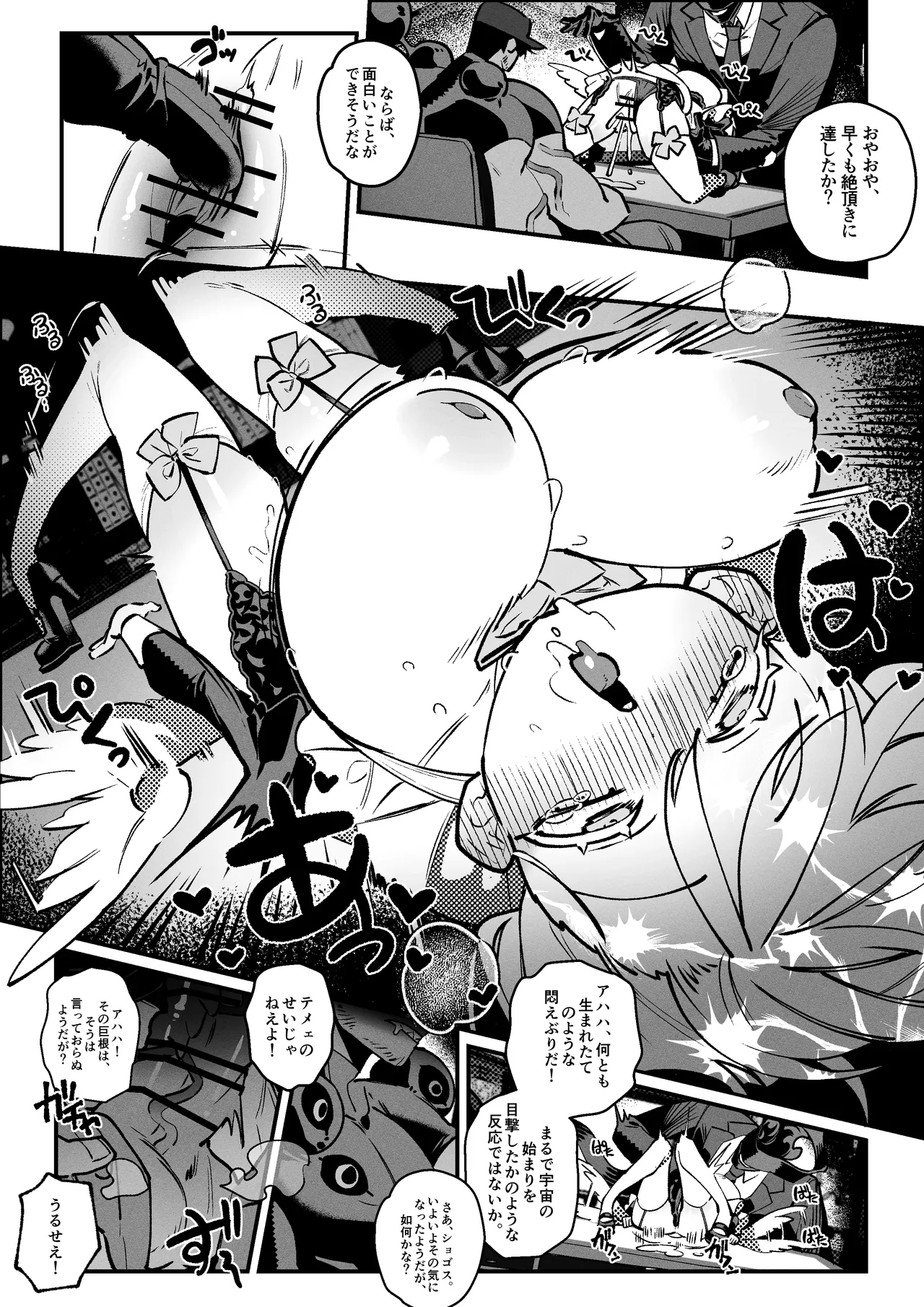 The Call of Abyss Page.19
