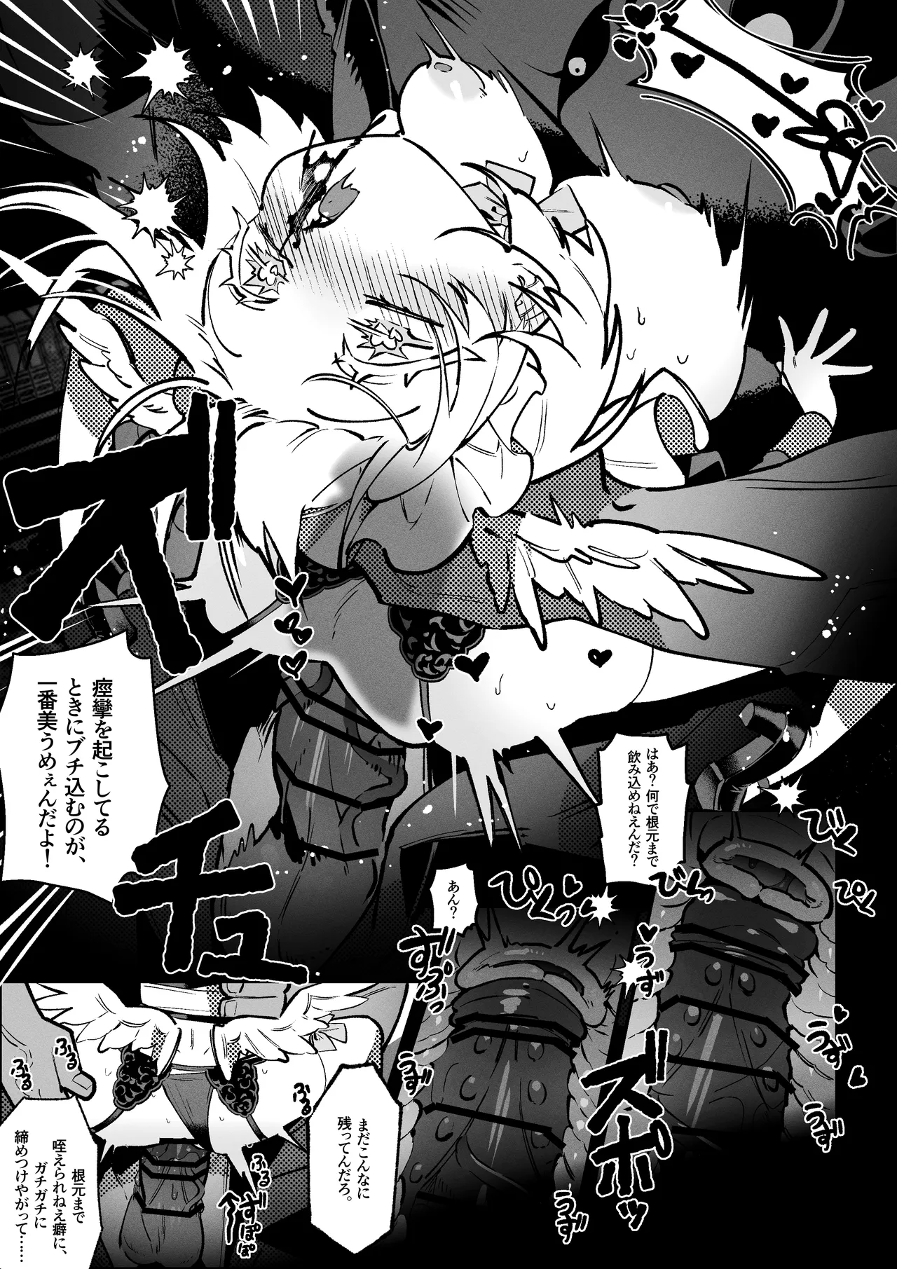 The Call of Abyss Page.21