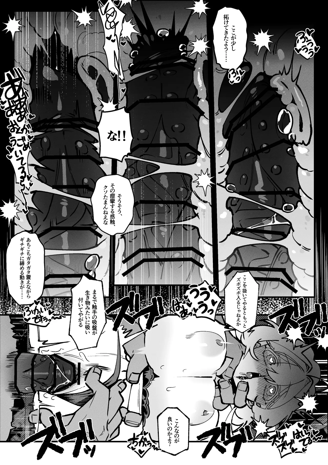 The Call of Abyss Page.23