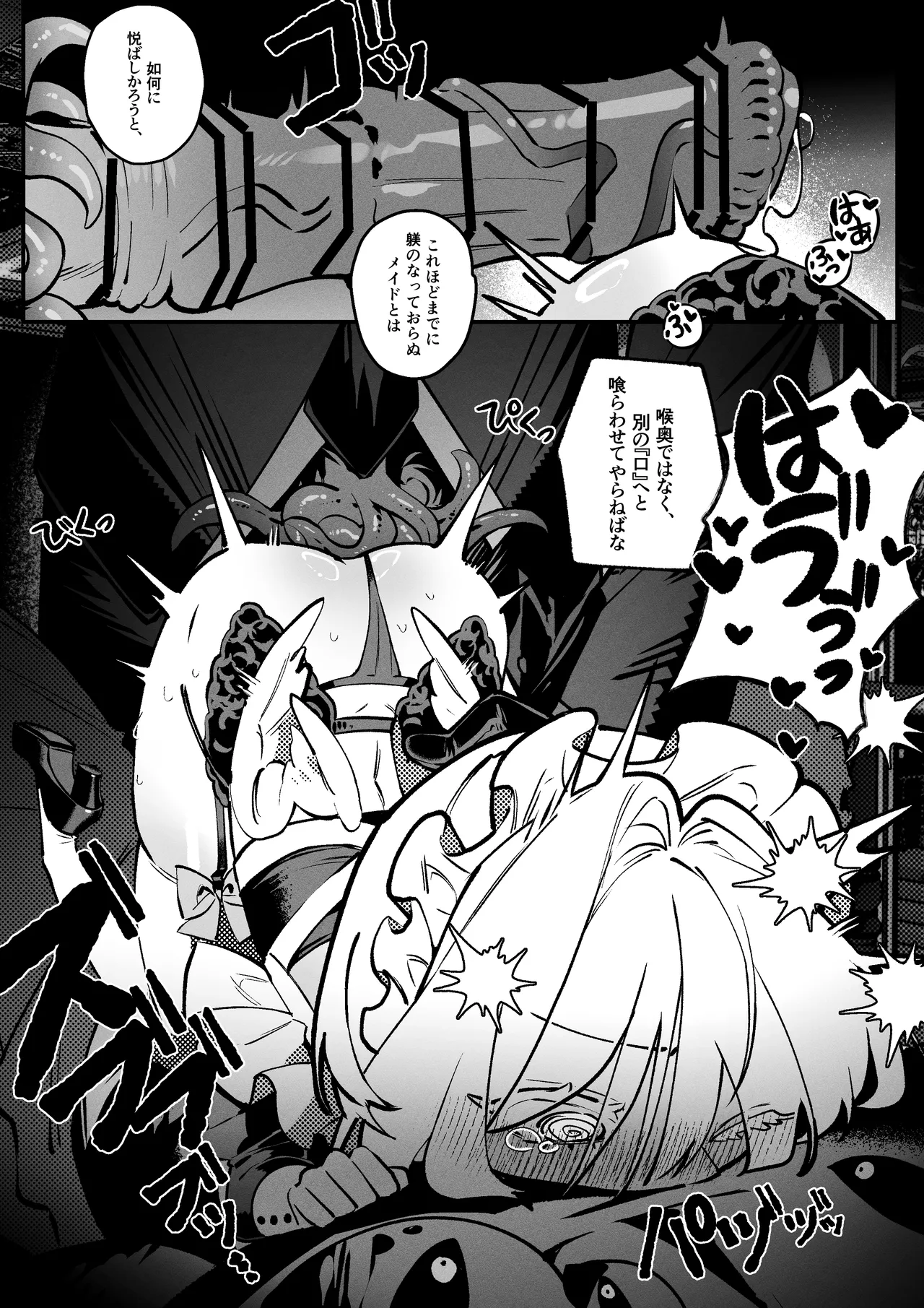 The Call of Abyss Page.27