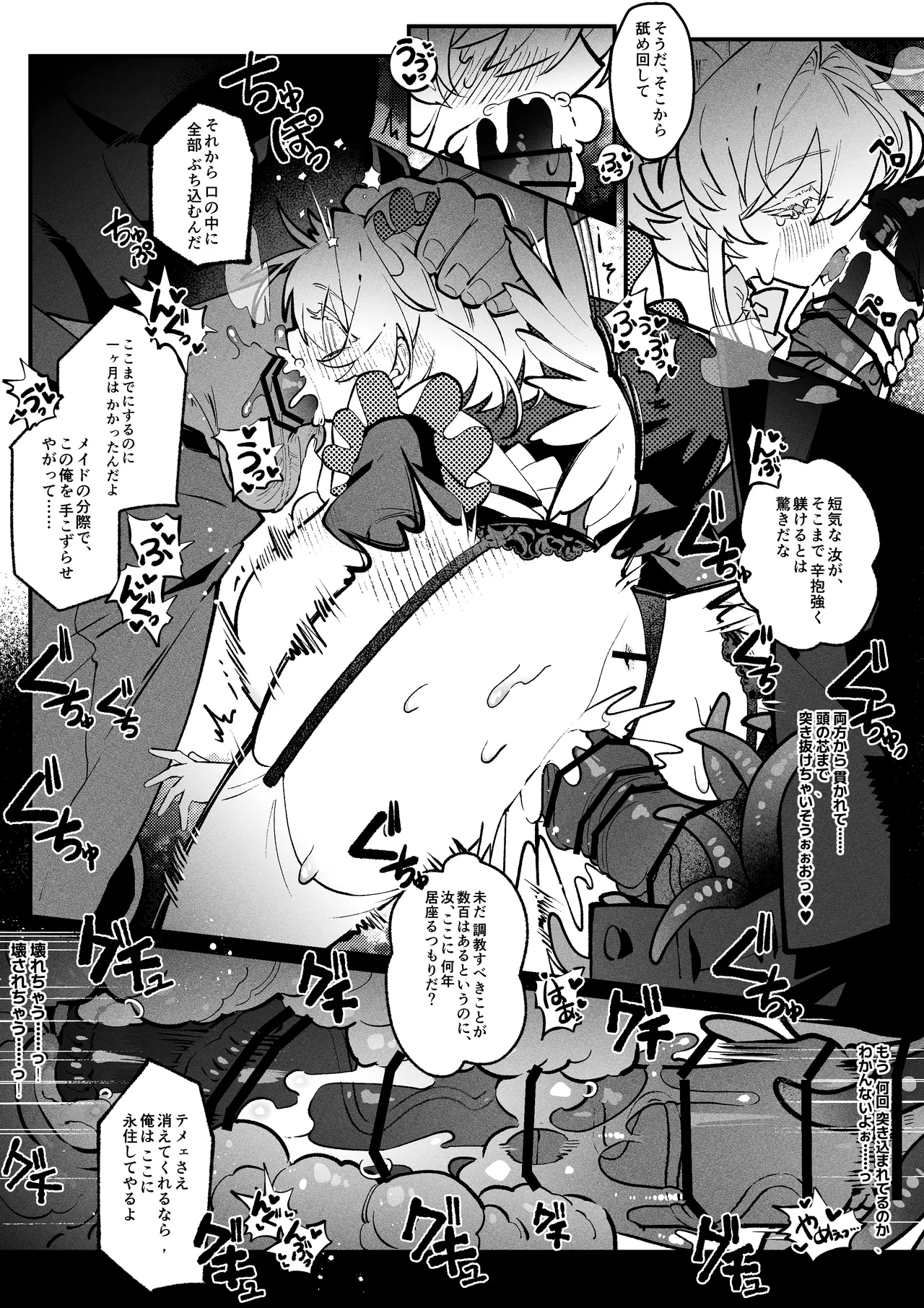 The Call of Abyss Page.33