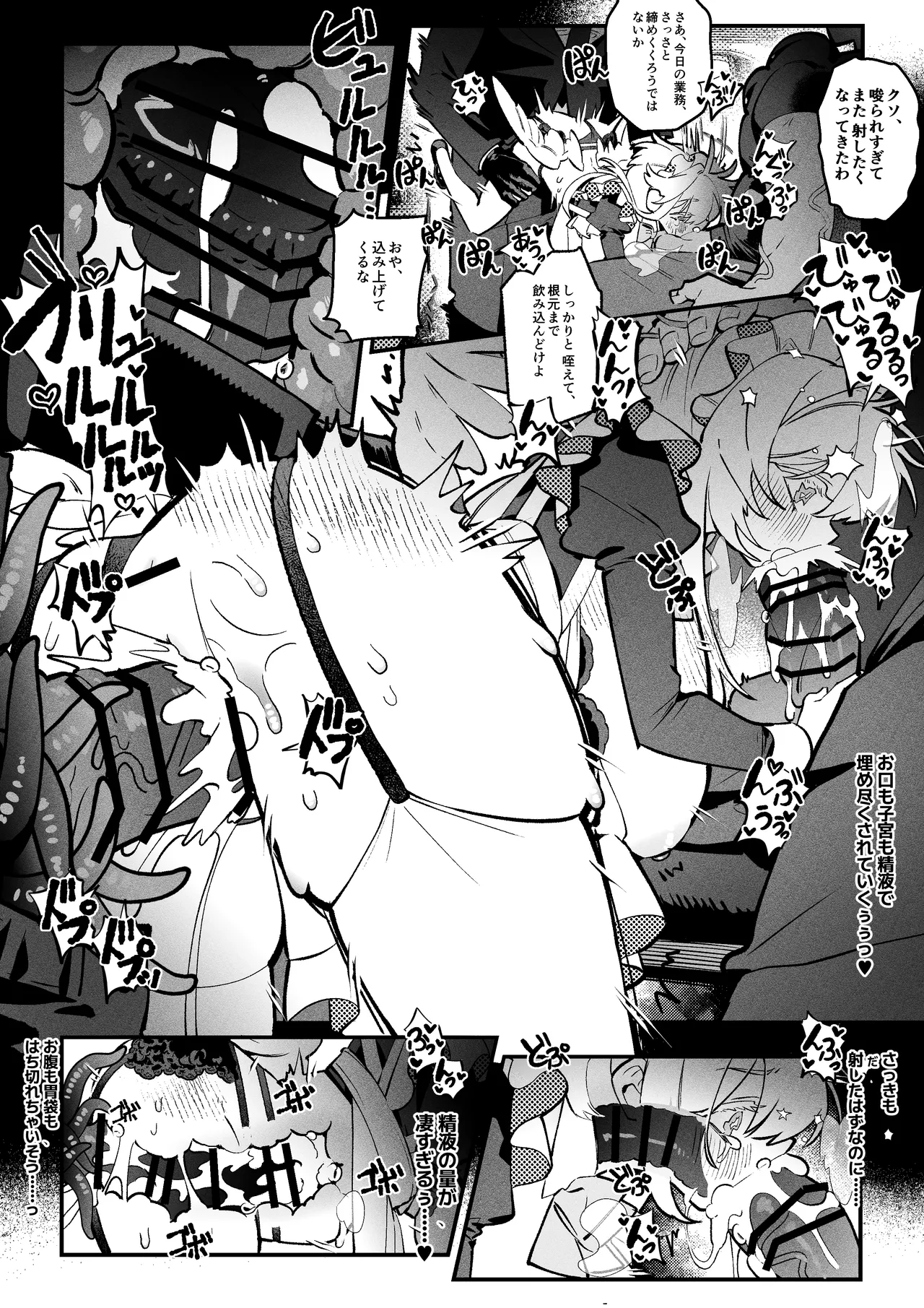 The Call of Abyss Page.34