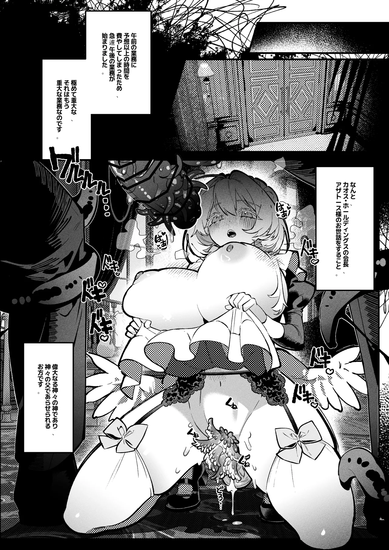 The Call of Abyss Page.36