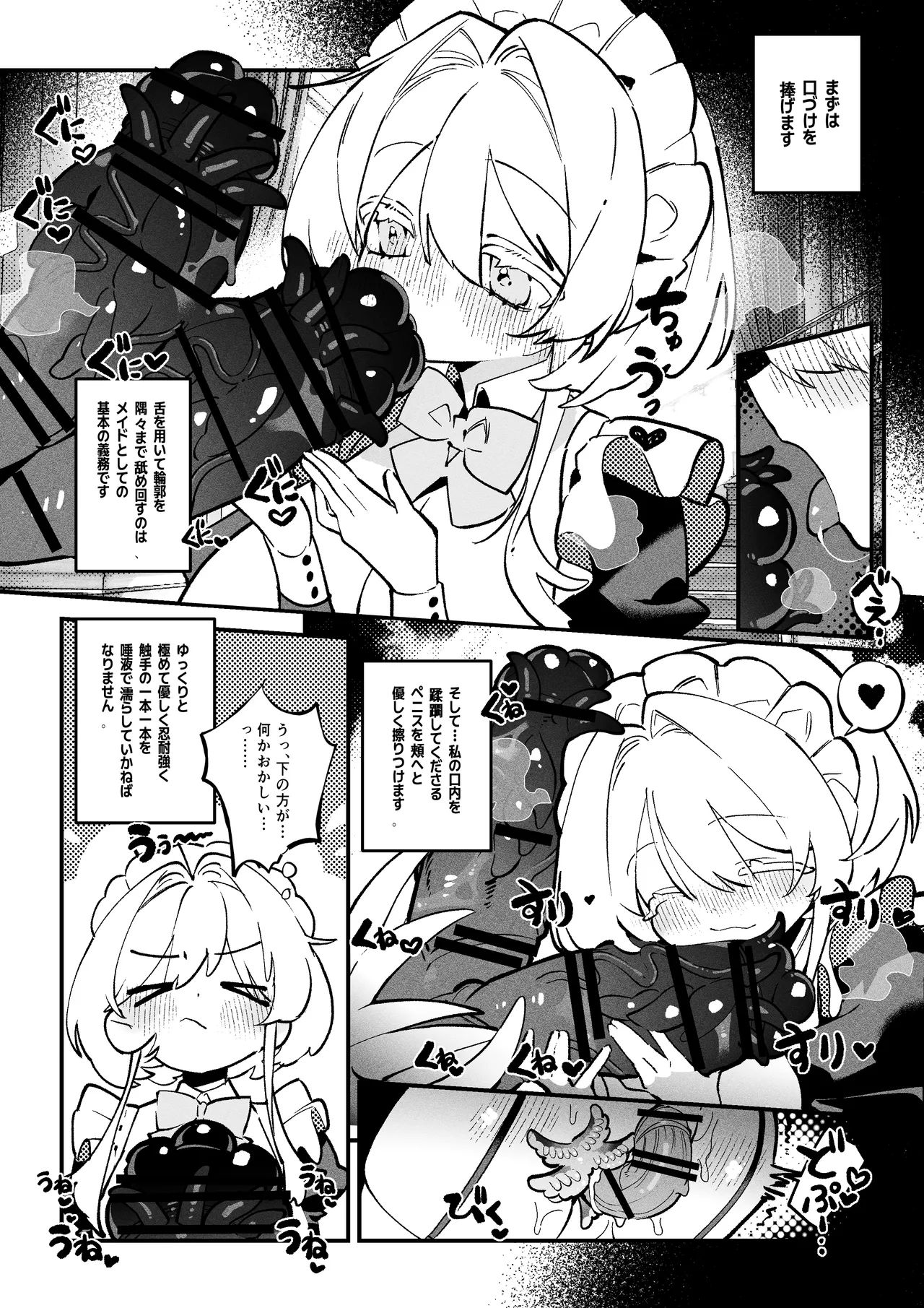 The Call of Abyss Page.38