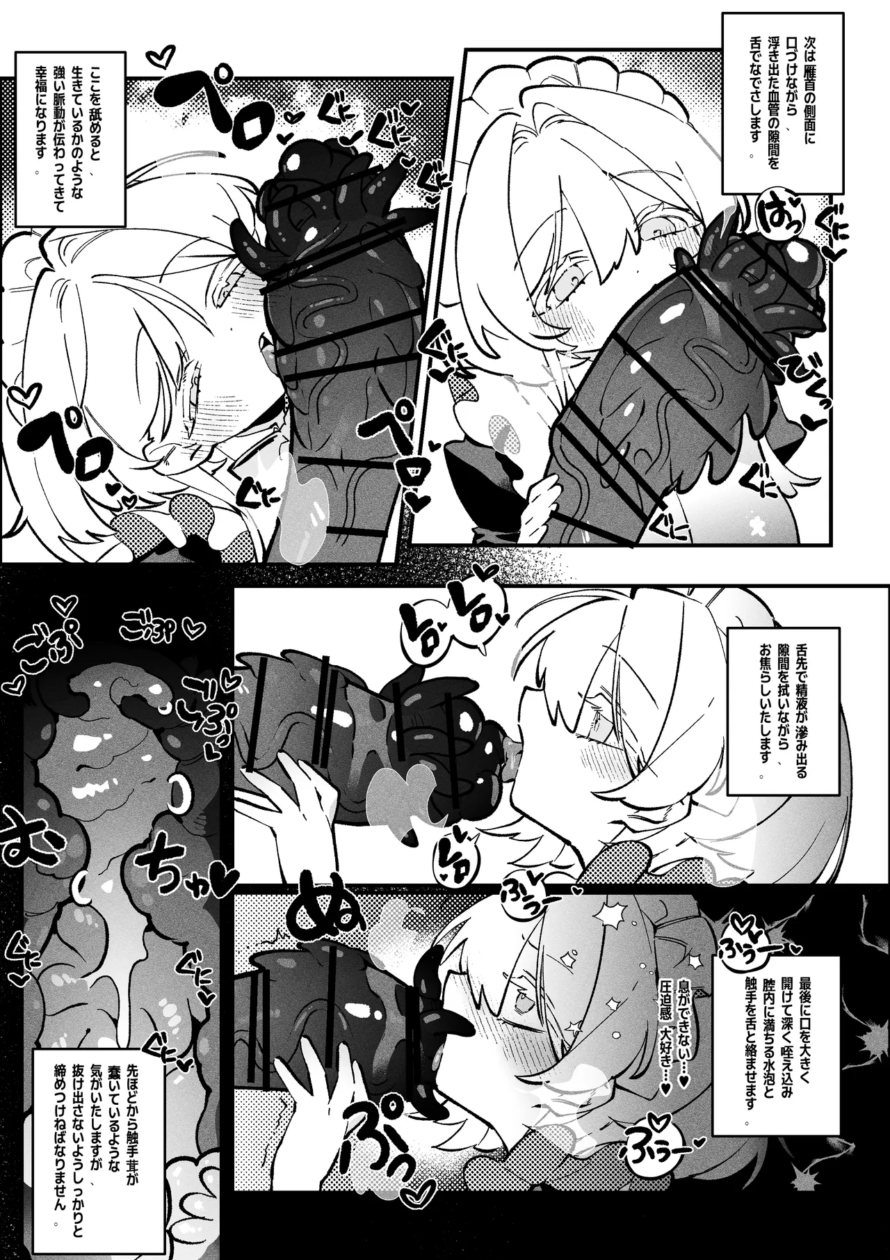 The Call of Abyss Page.39