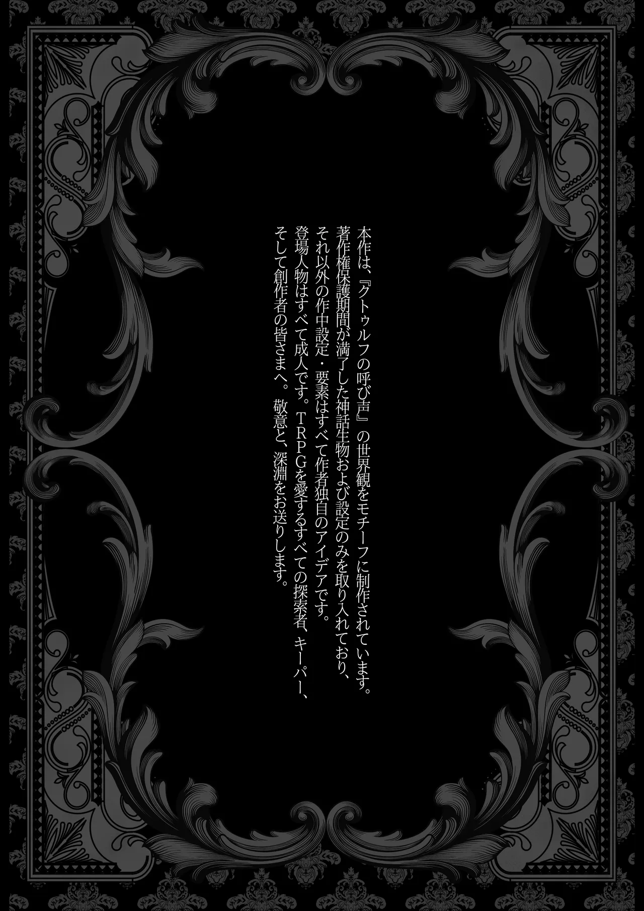 The Call of Abyss Page.4