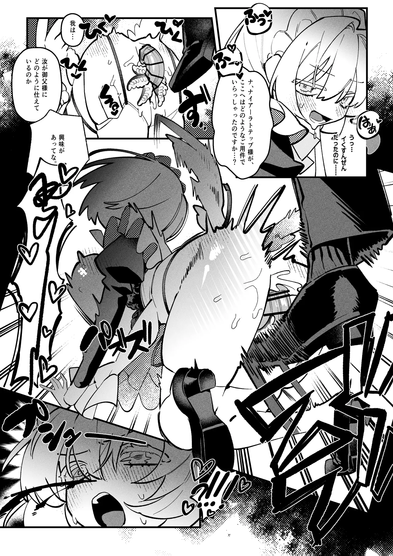 The Call of Abyss Page.42