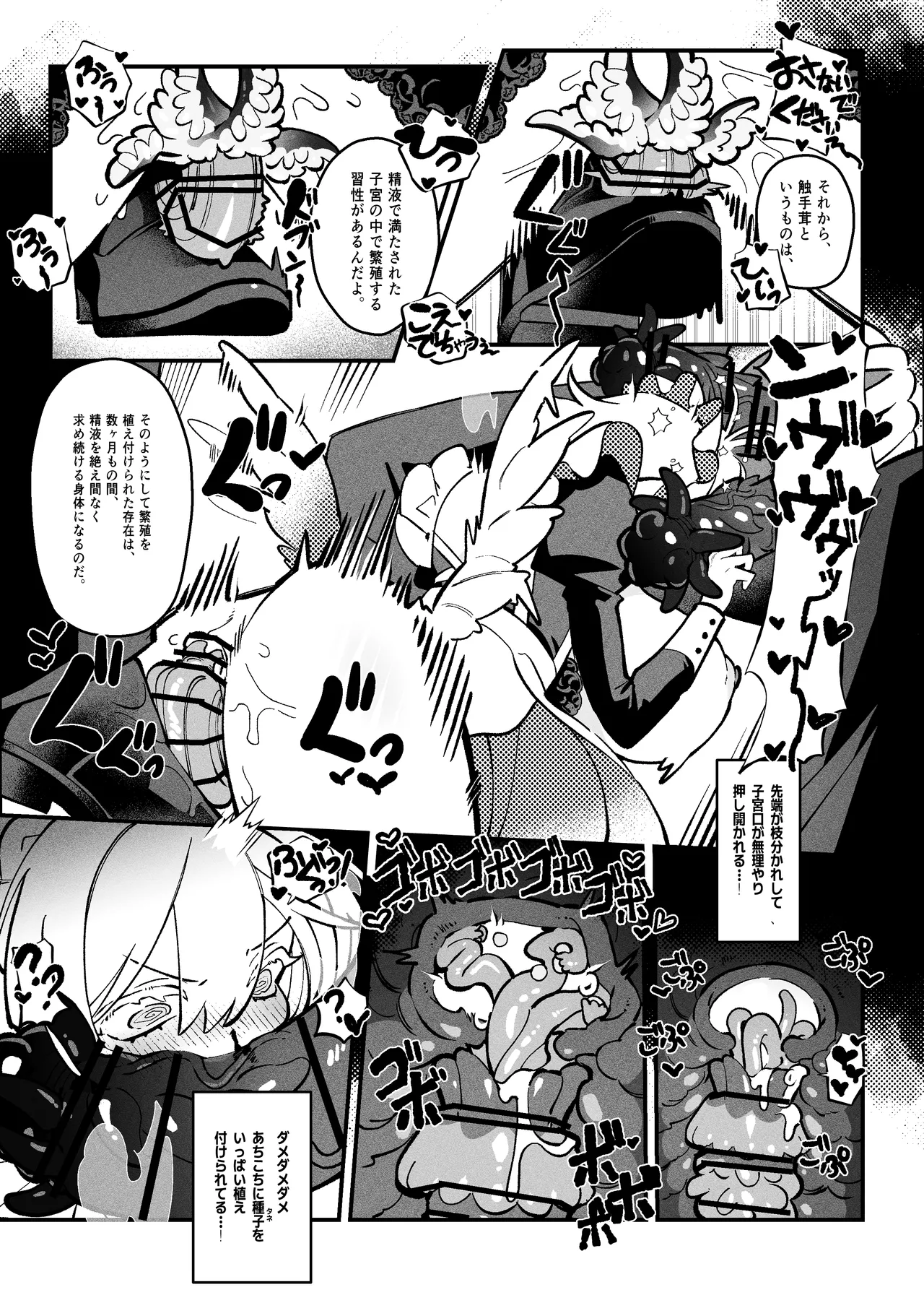 The Call of Abyss Page.43