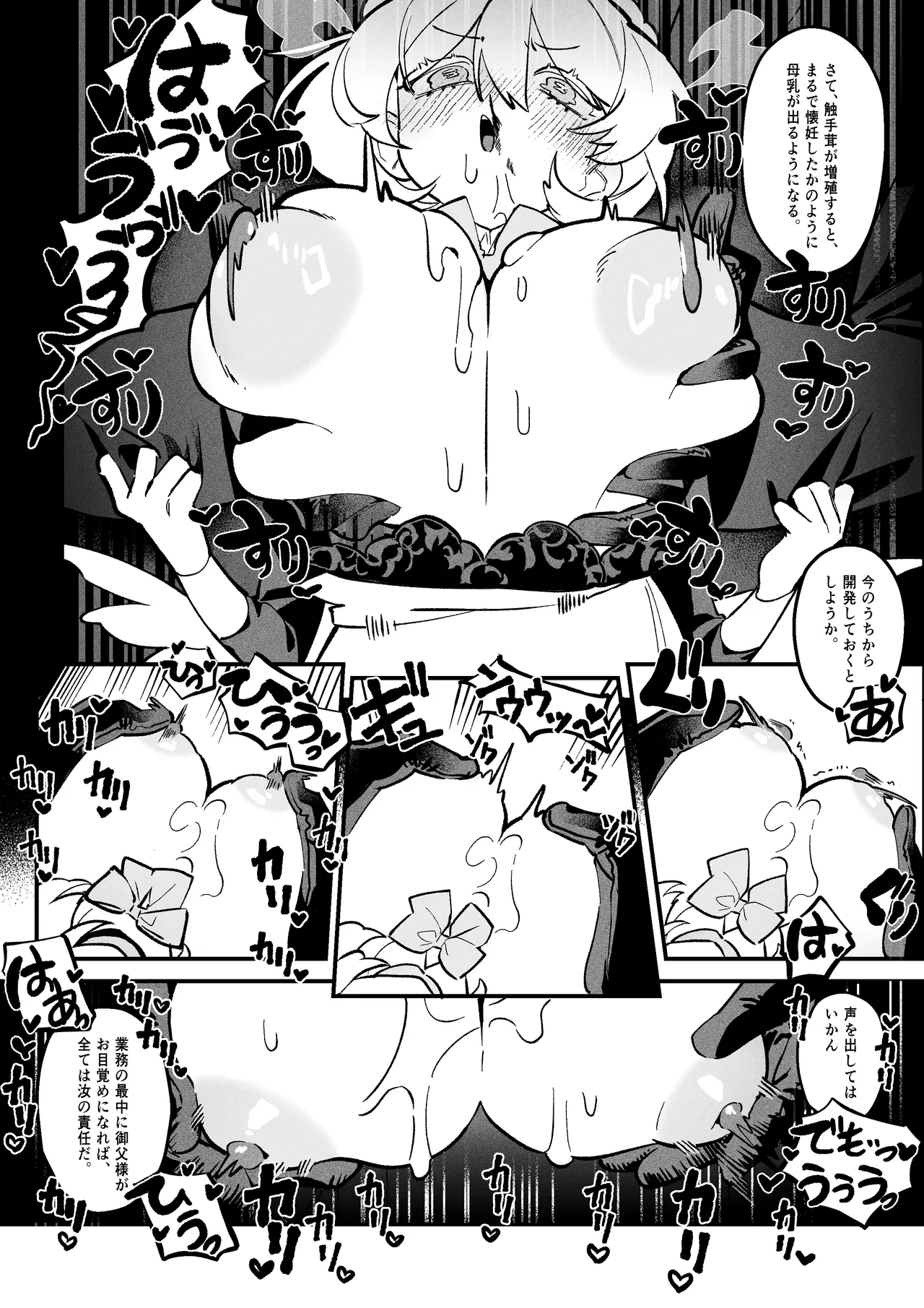 The Call of Abyss Page.44