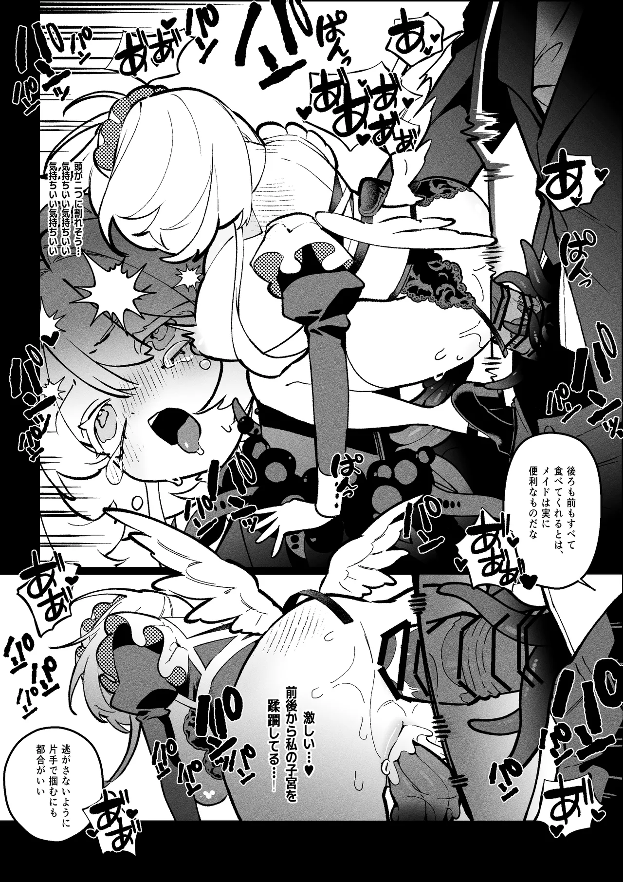 The Call of Abyss Page.50