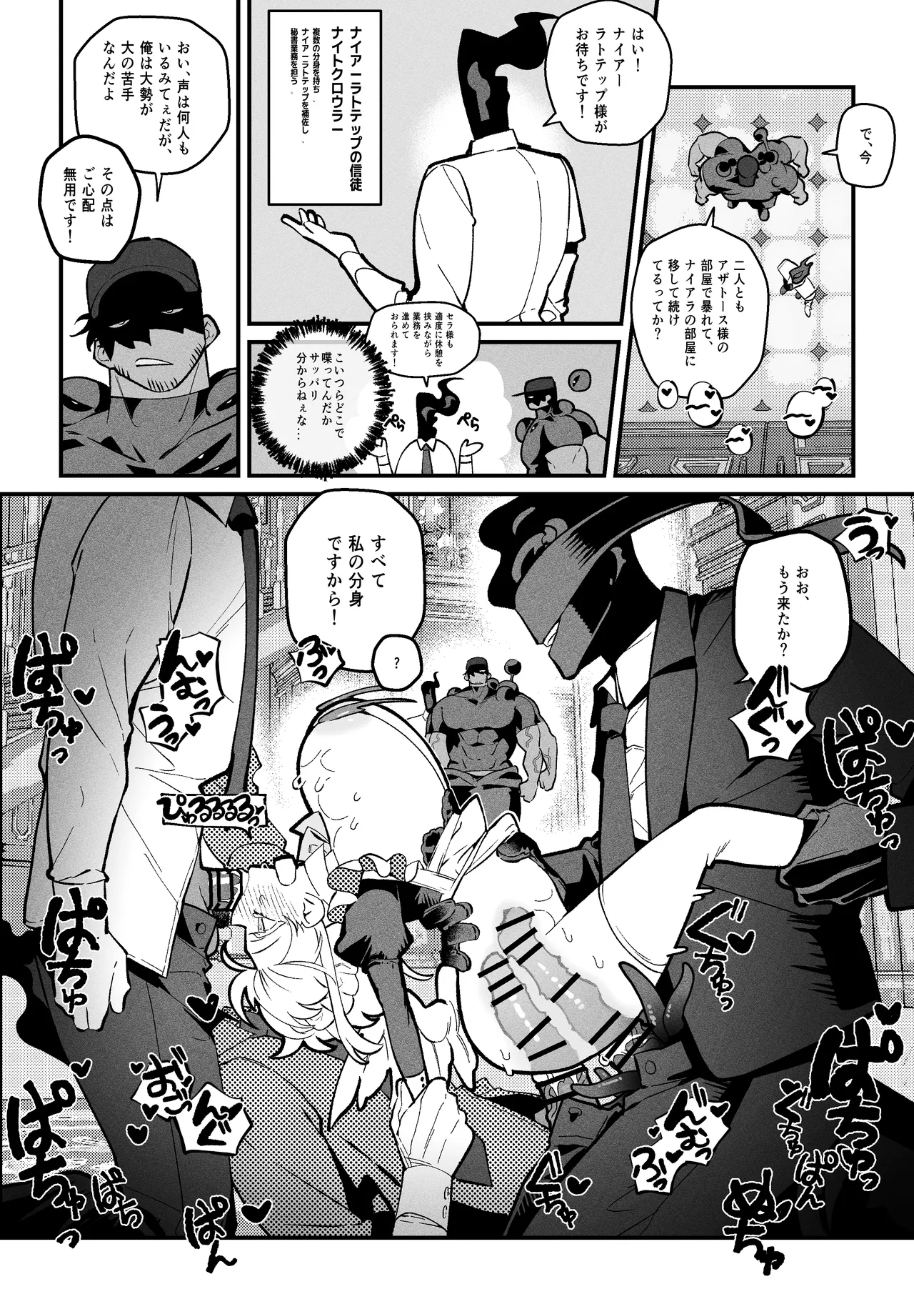 The Call of Abyss Page.56