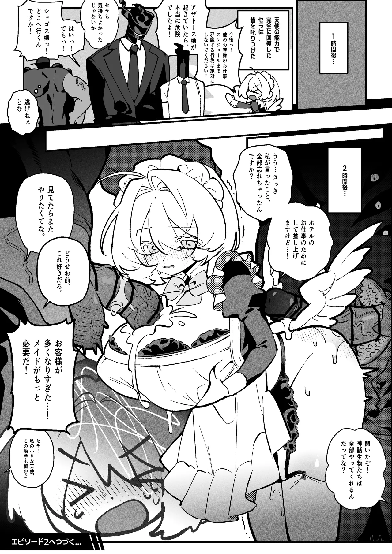 The Call of Abyss Page.62