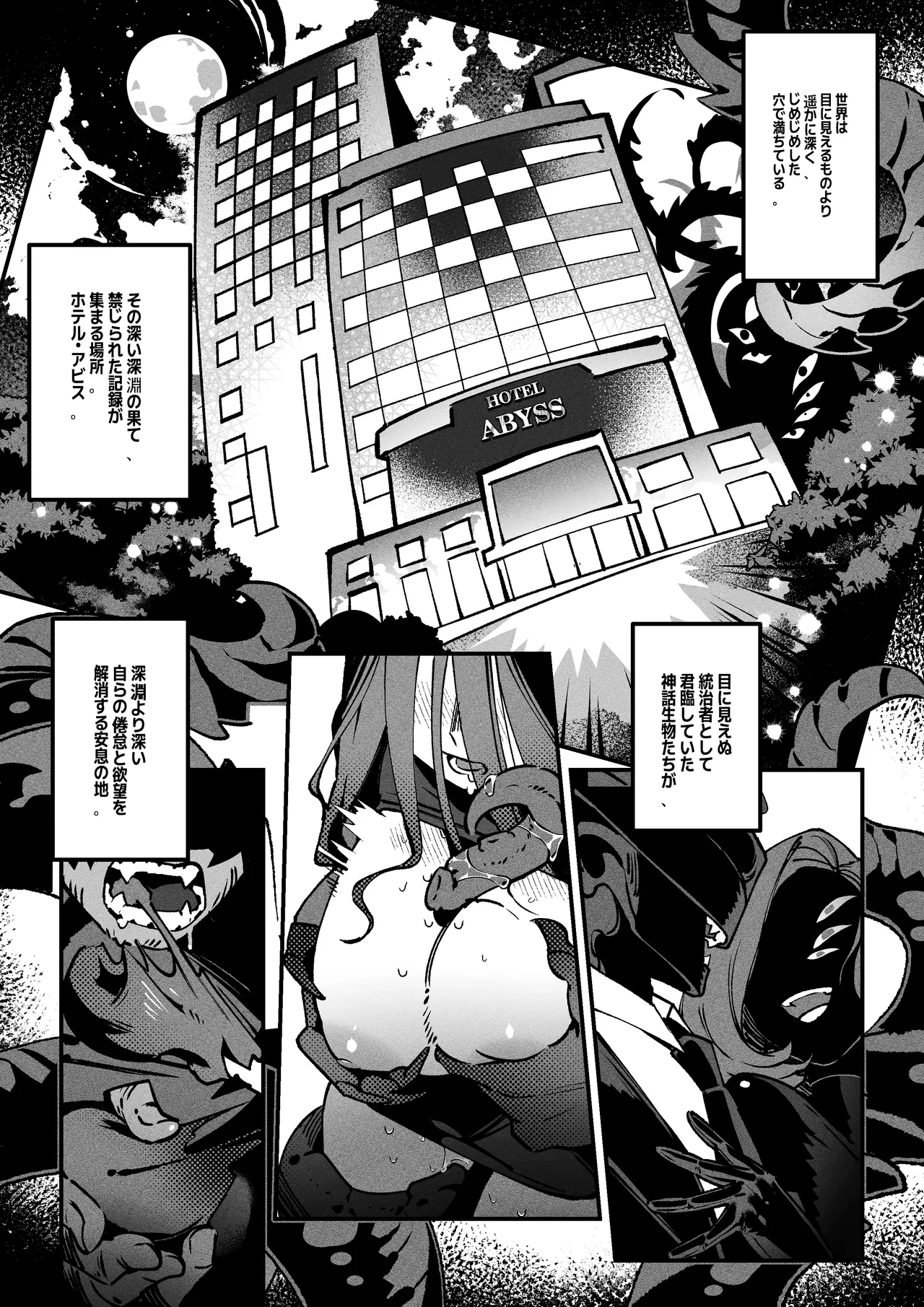 The Call of Abyss Page.8