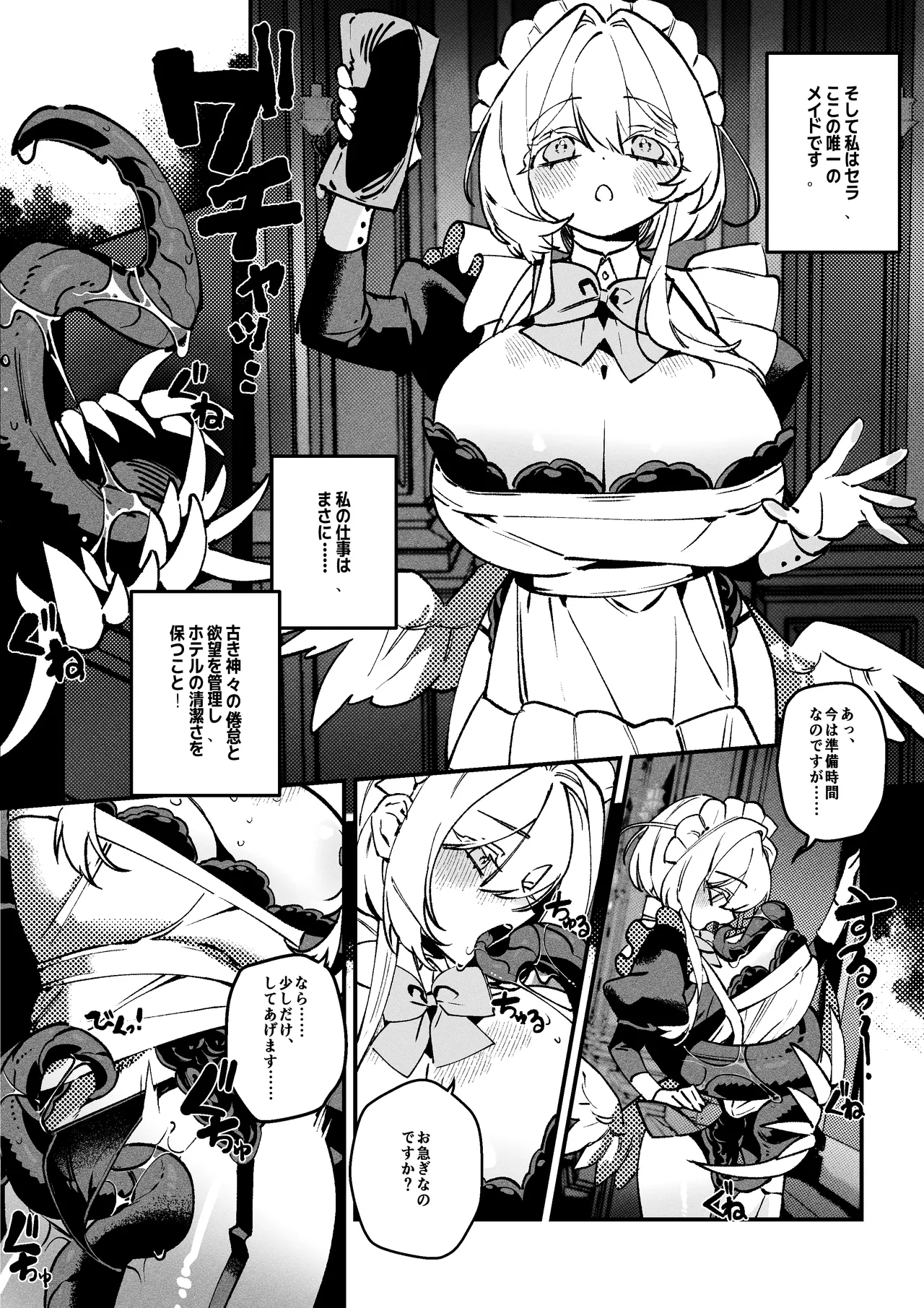 The Call of Abyss Page.9