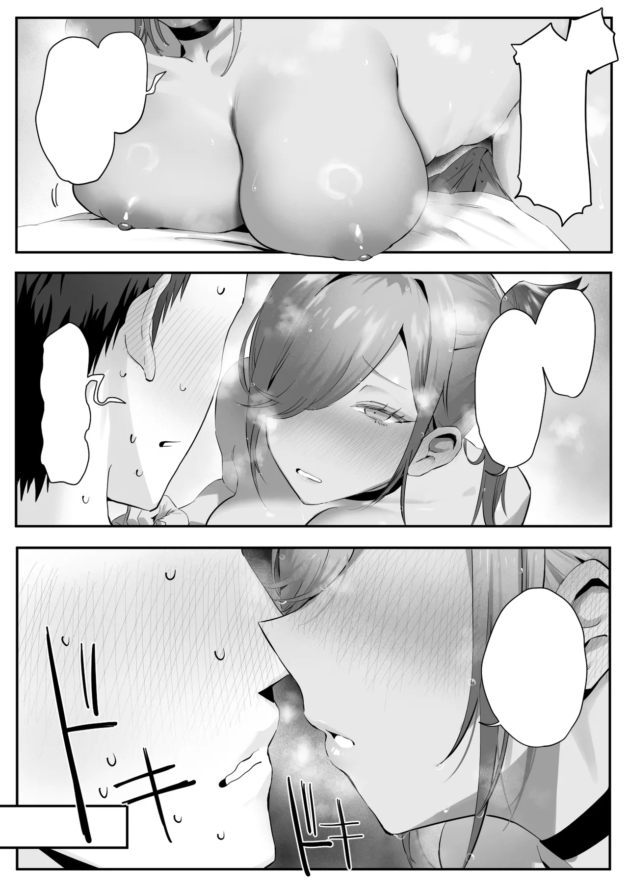拾った猫がギャルで極道の娘だった話 [無字] Page.14