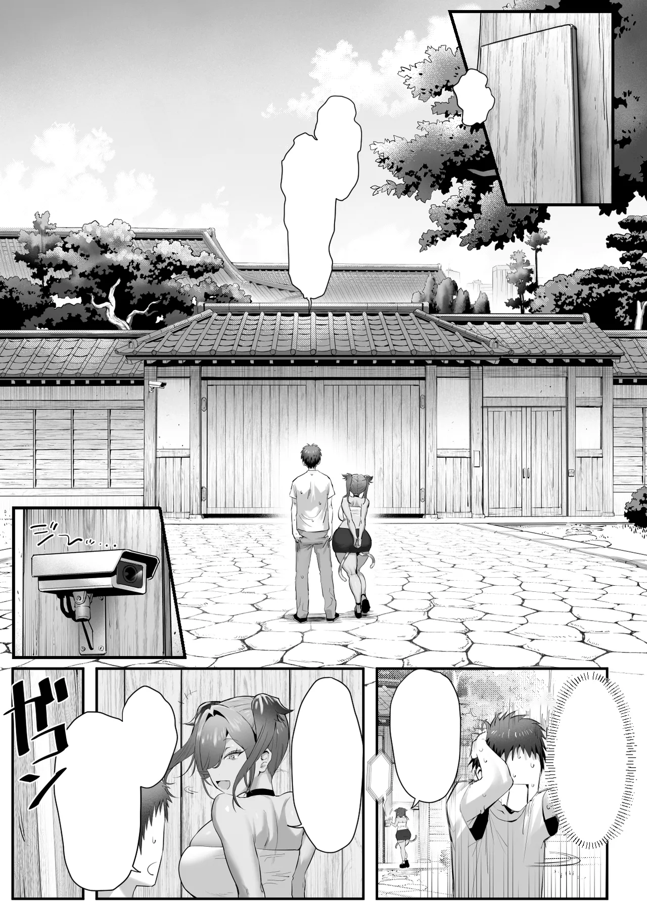 拾った猫がギャルで極道の娘だった話 [無字] Page.46